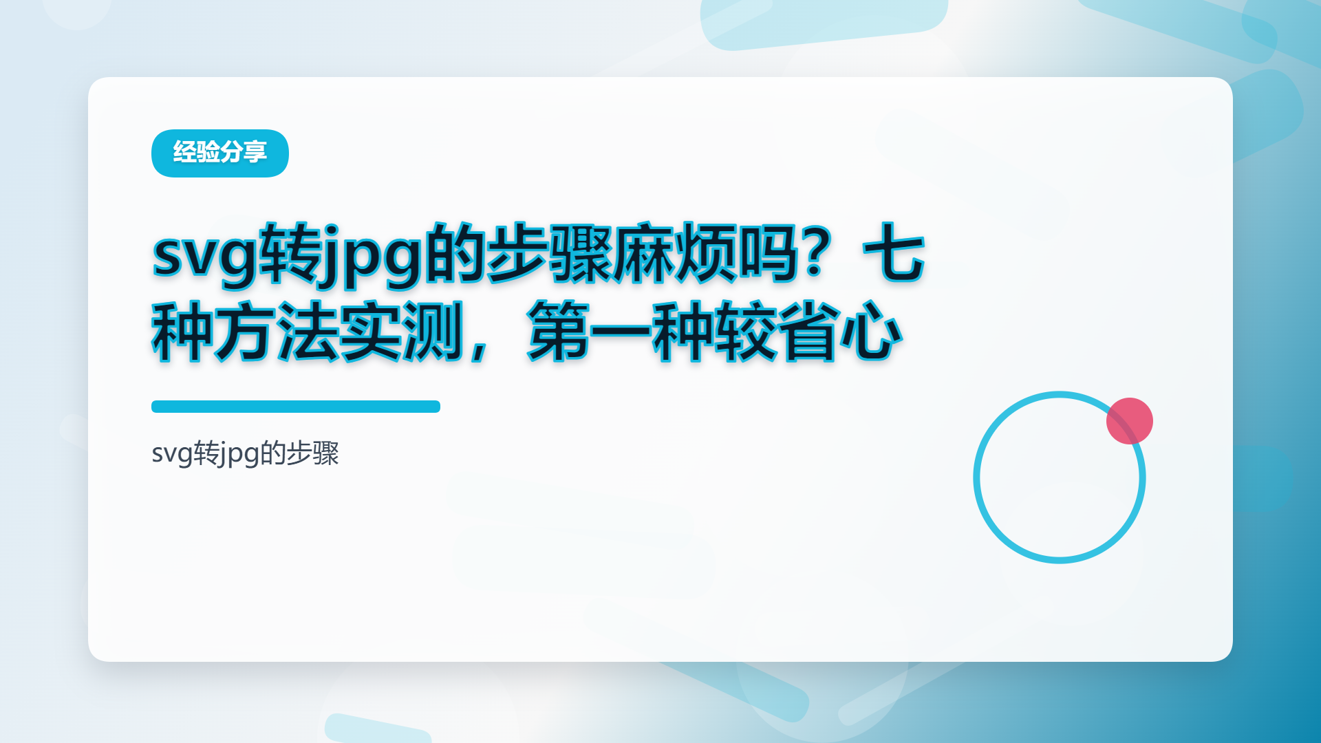 百家号头图