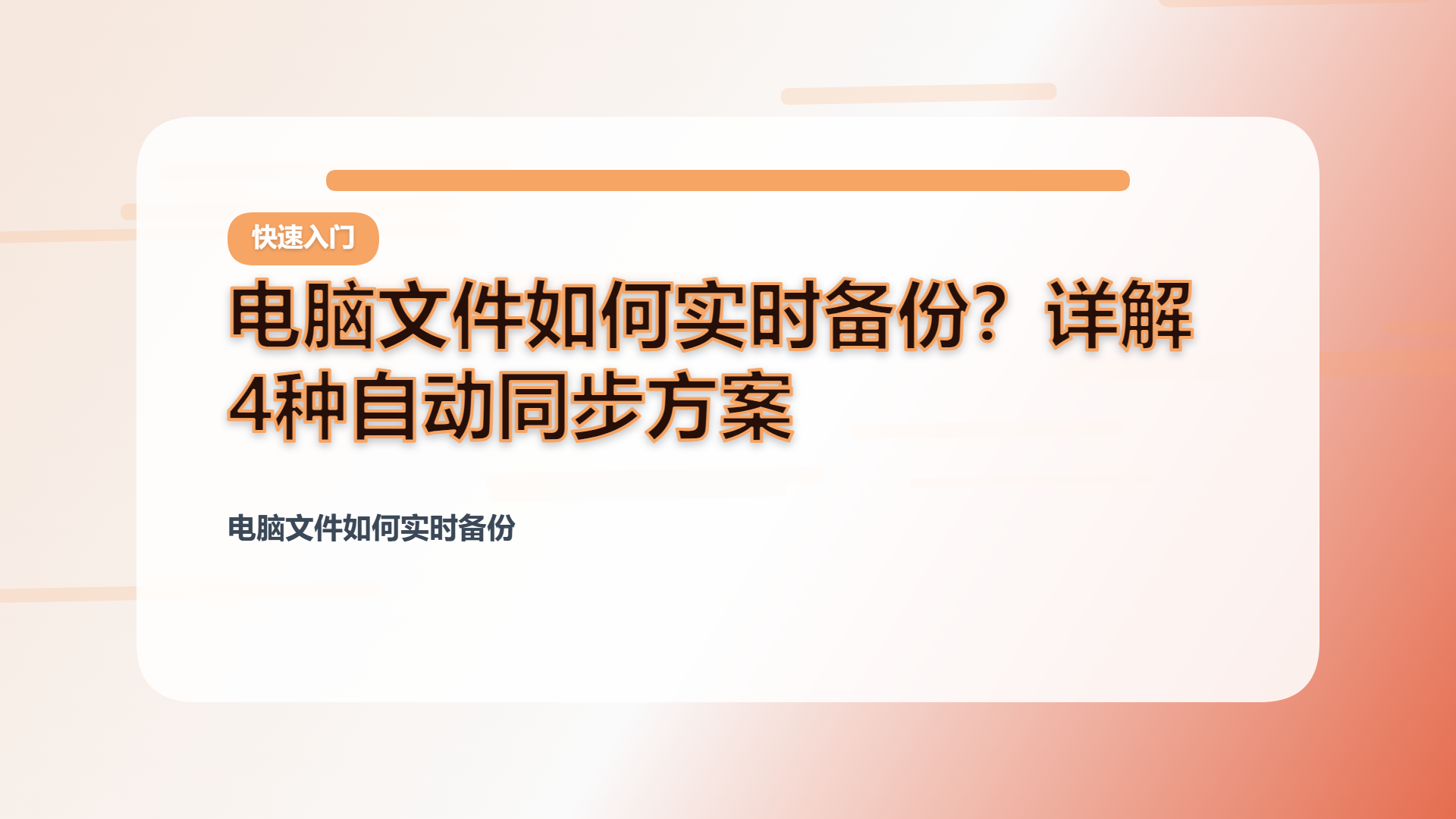 百家号头图