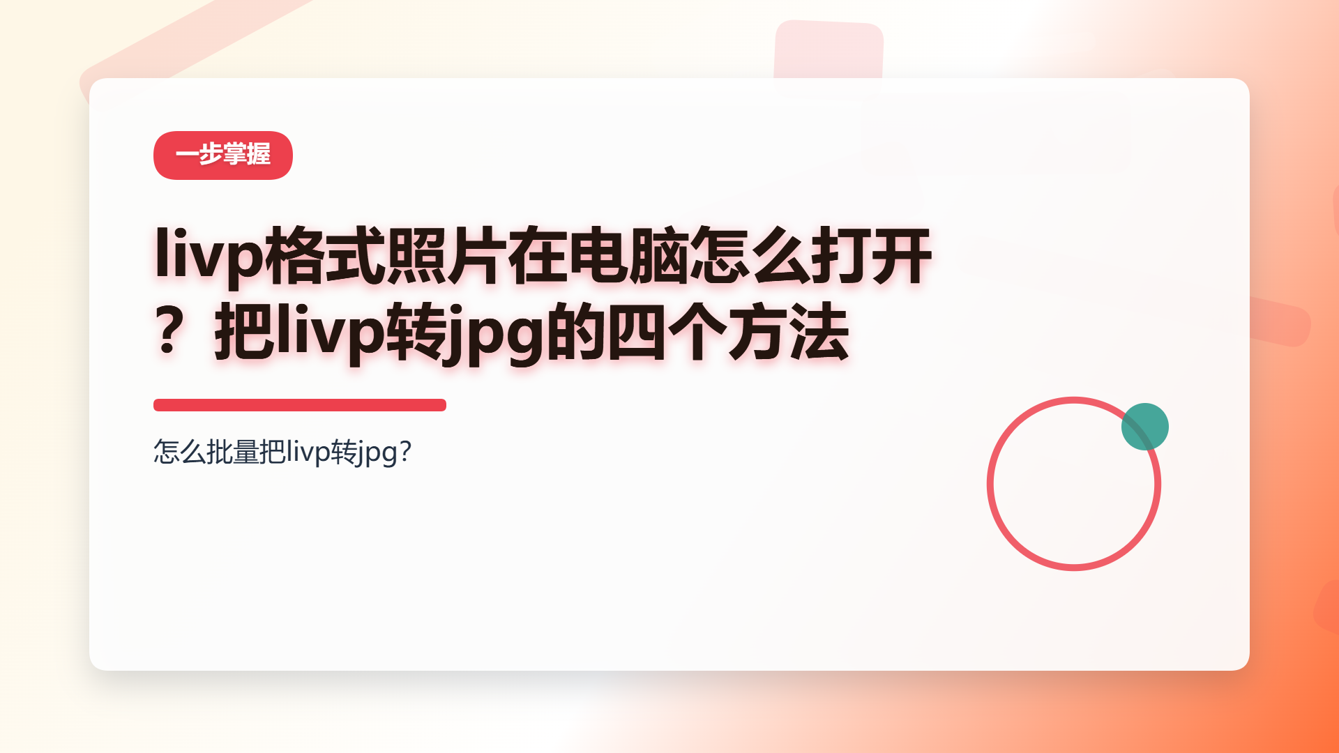 百家号头图