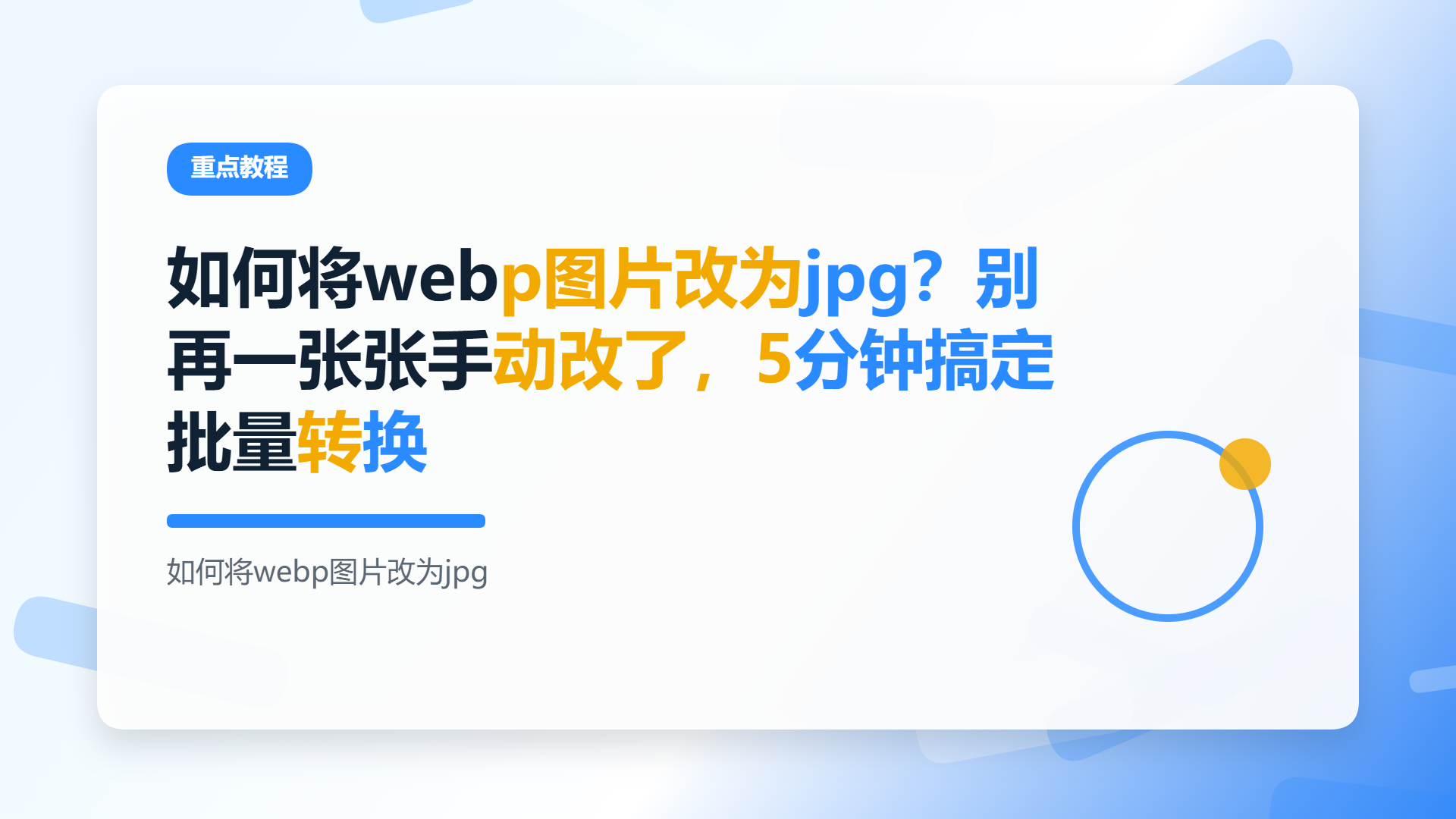 百家号头图