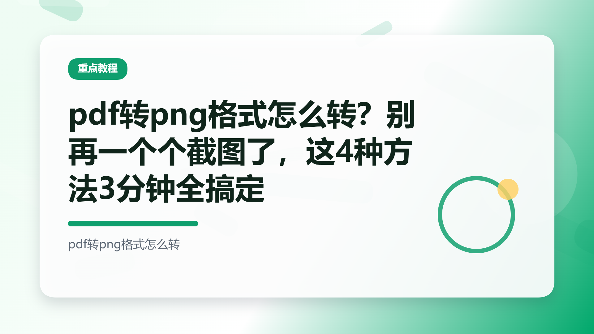 百家号头图