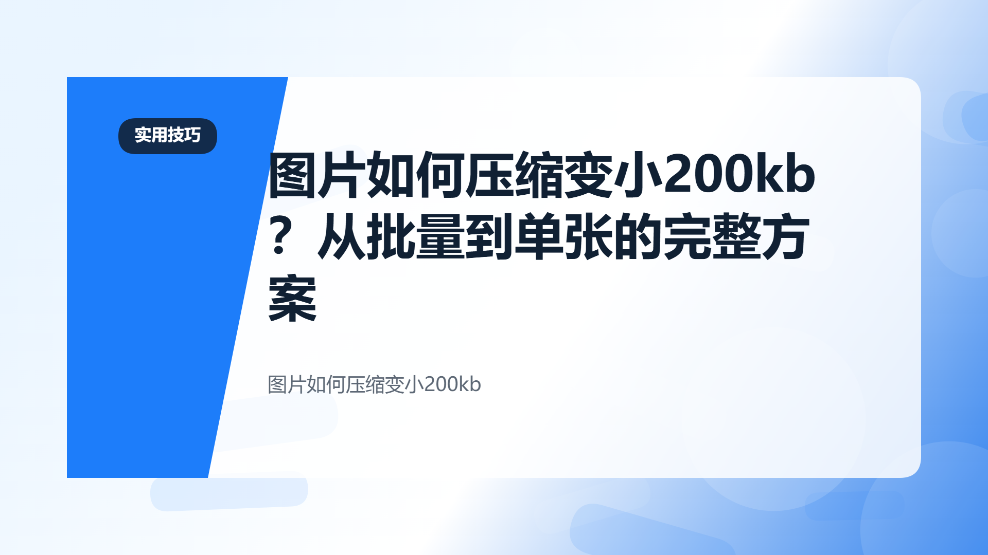 百家号头图