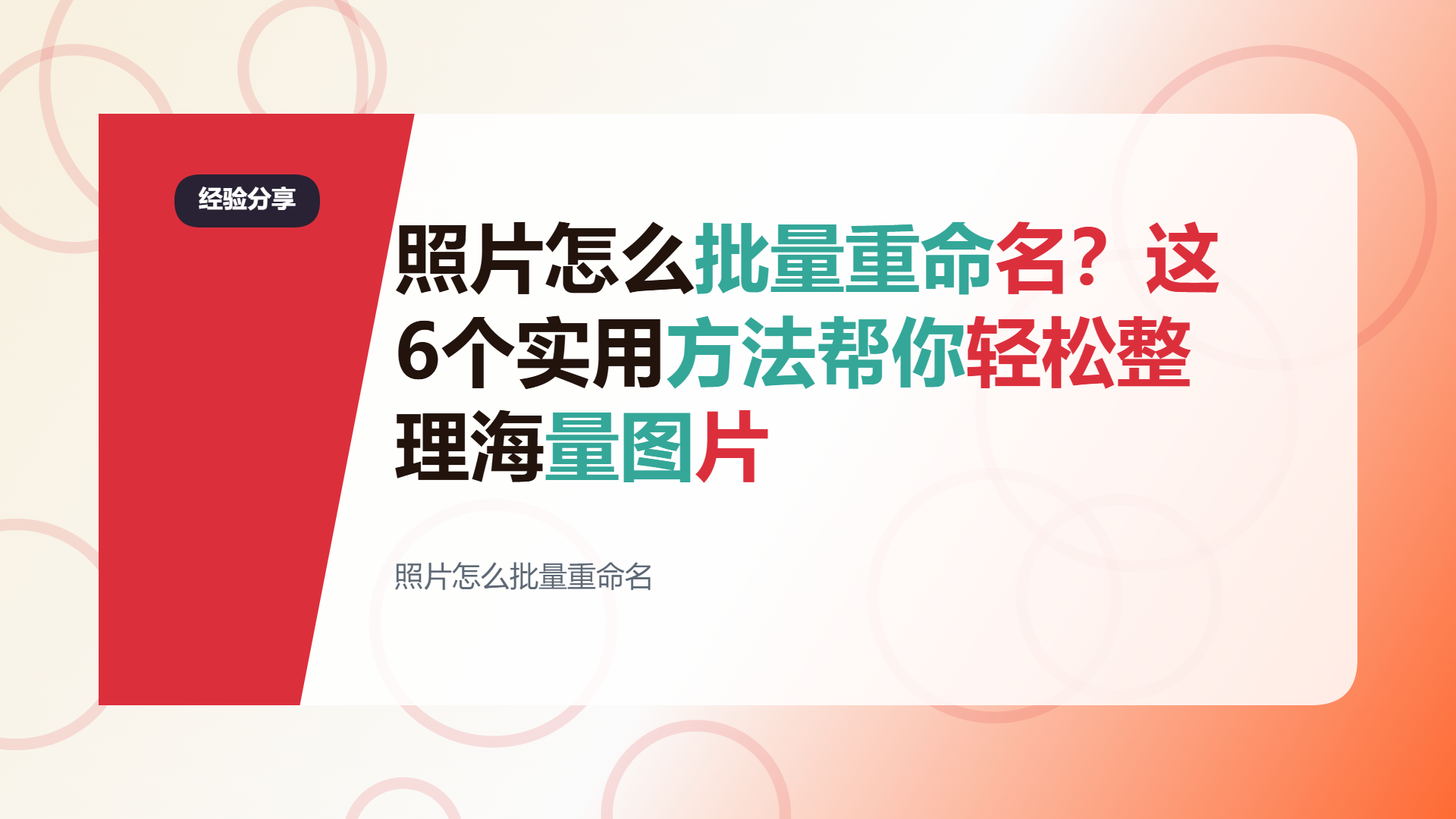 百家号头图