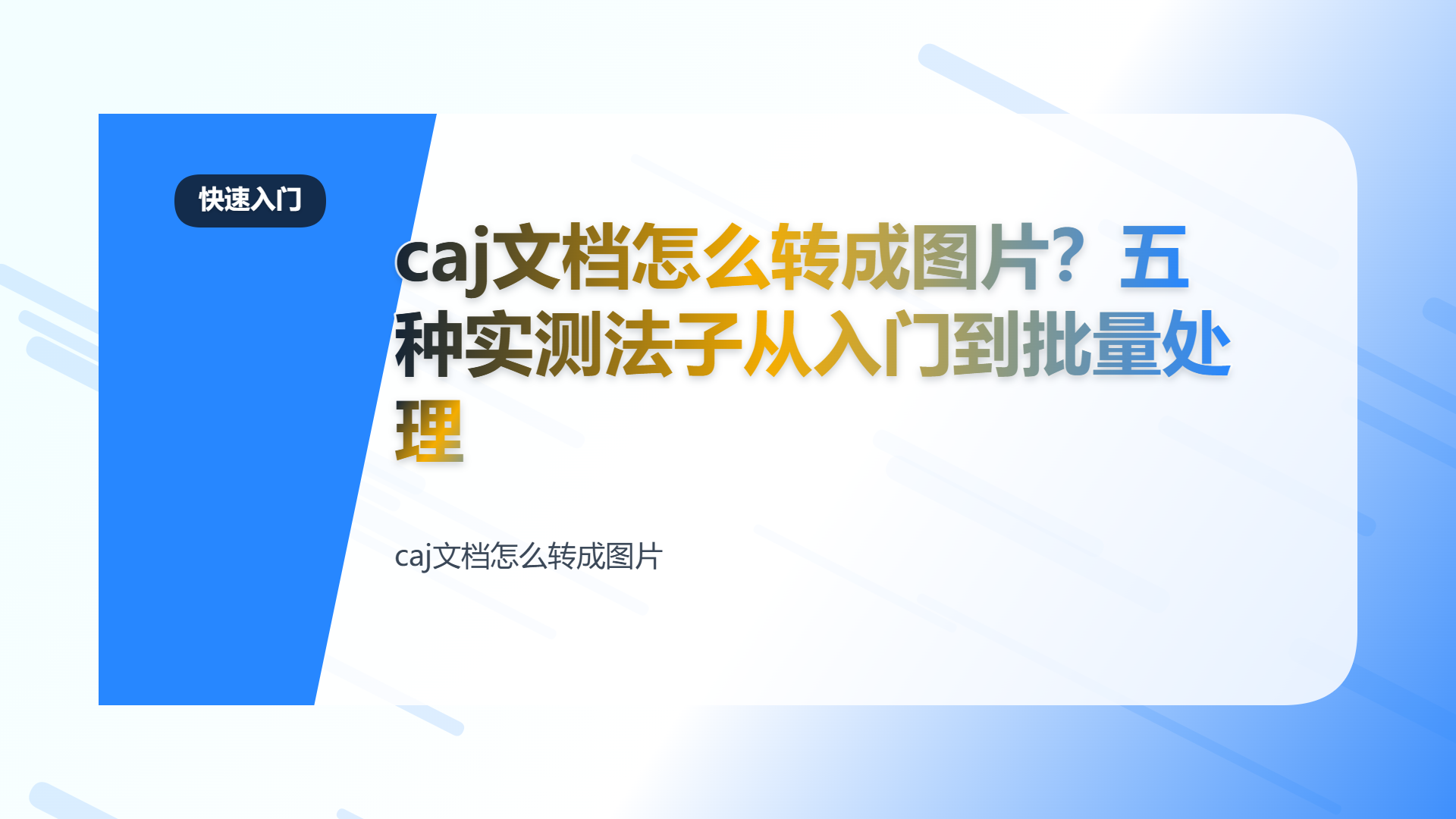 百家号头图