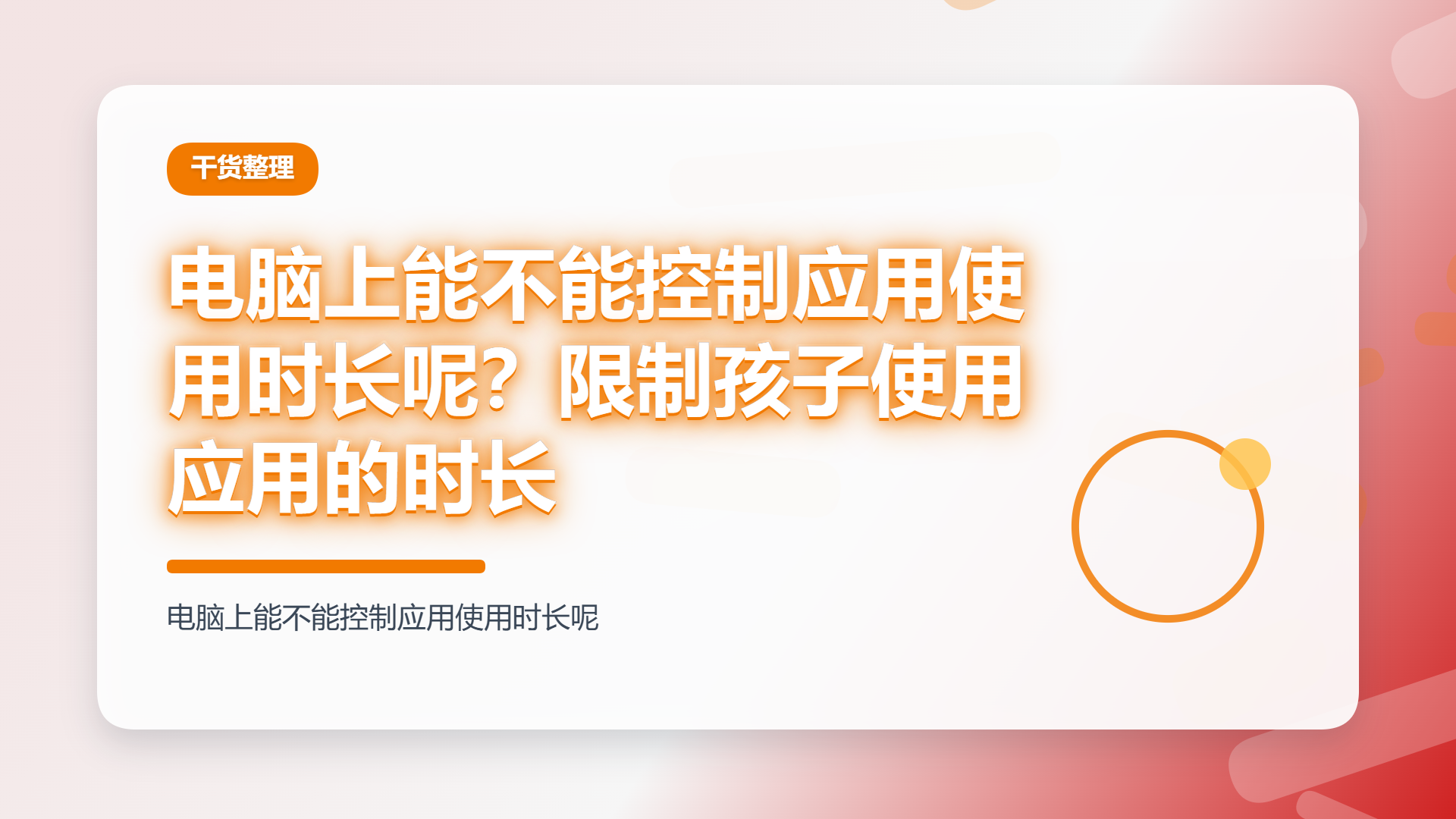 百家号头图