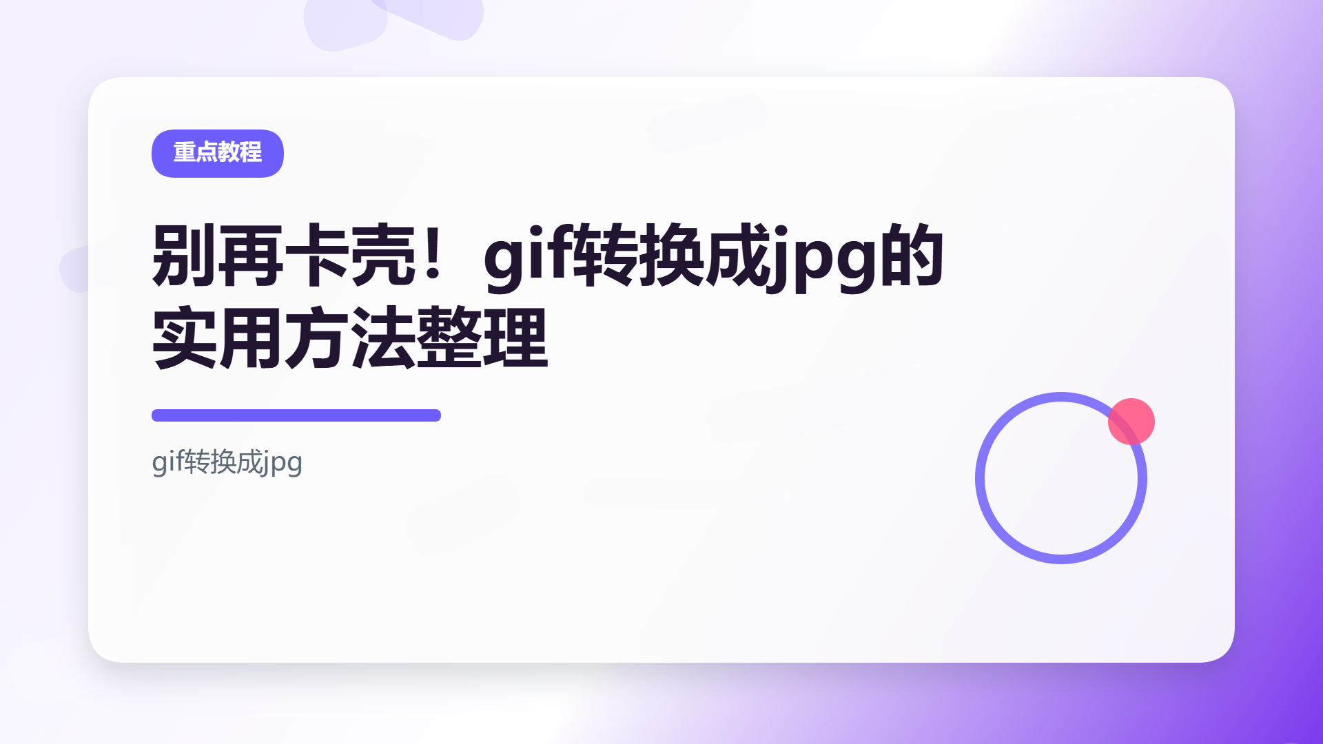 百家号头图