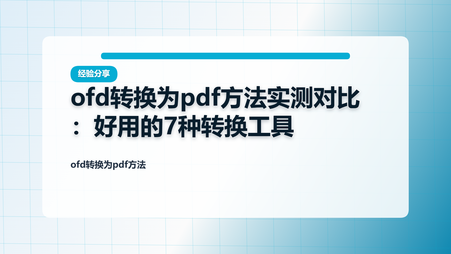 百家号头图