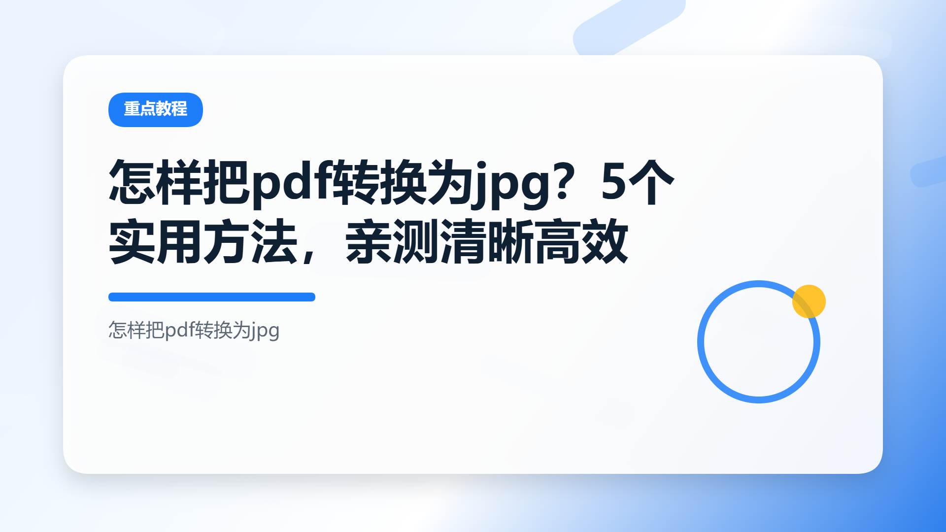 百家号头图