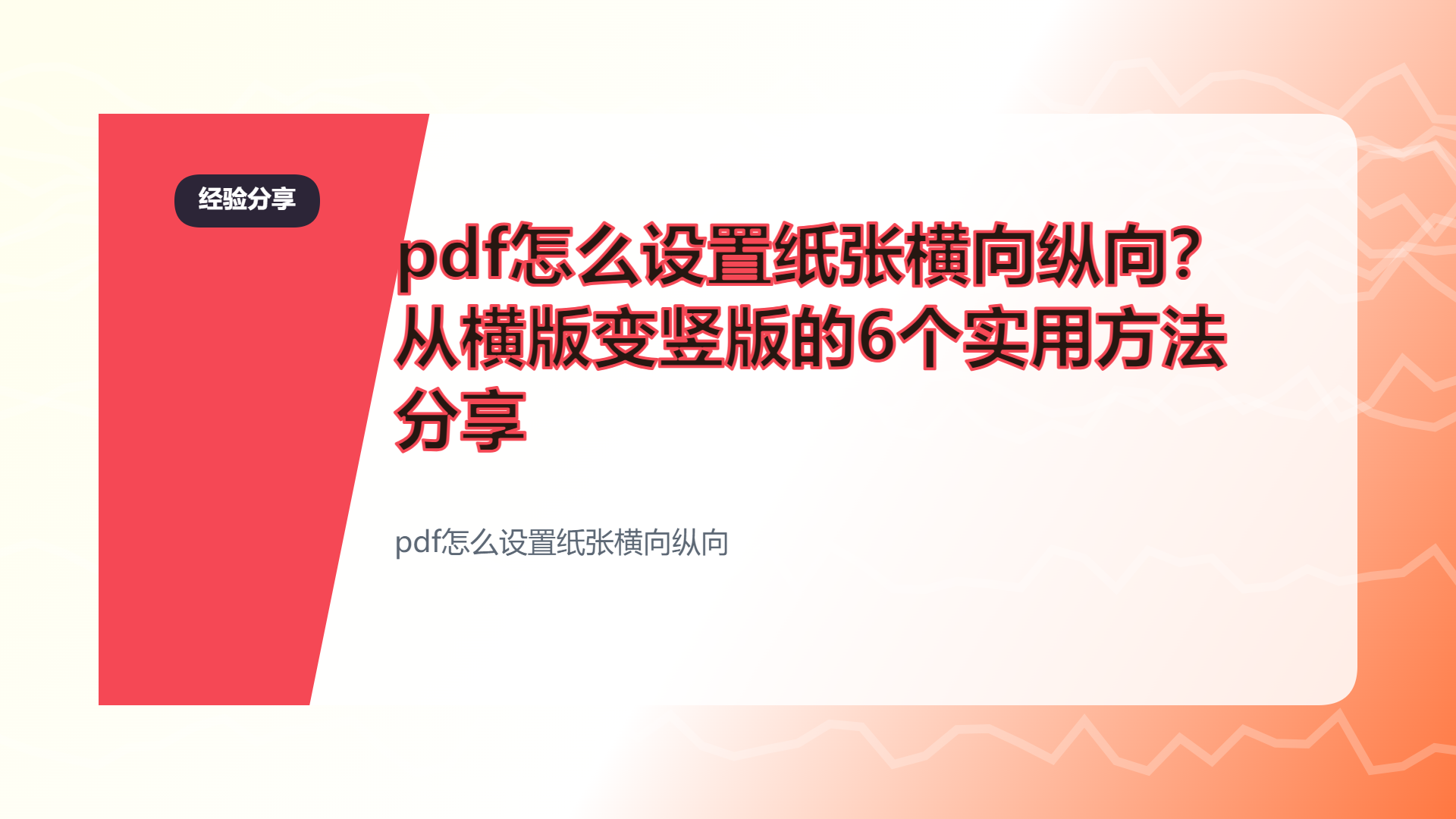 百家号头图