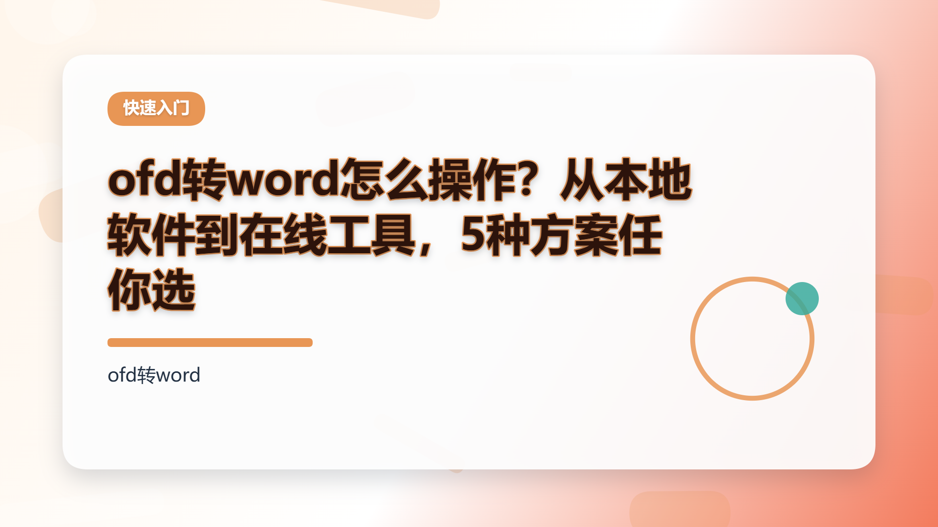 百家号头图