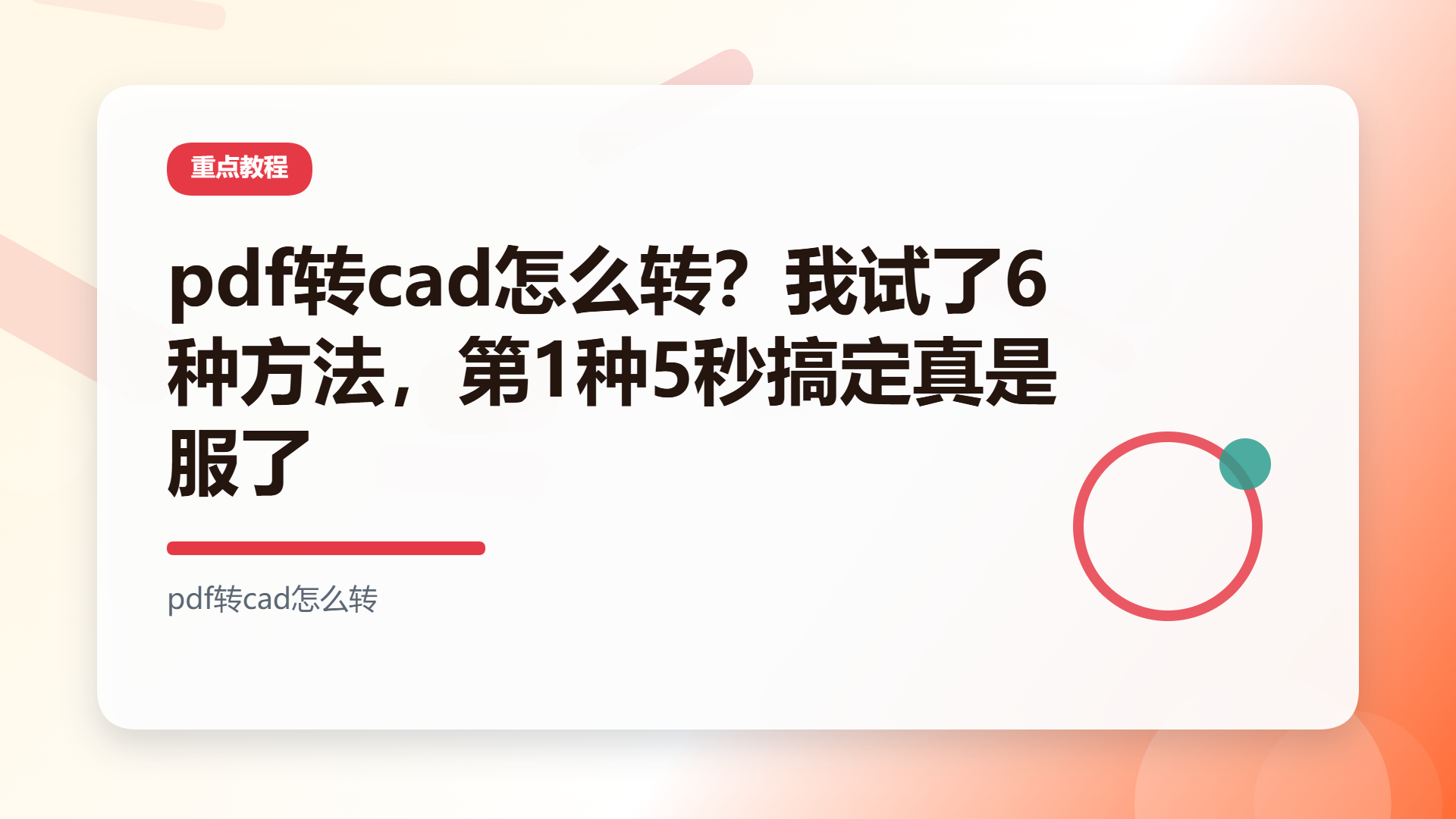 百家号头图