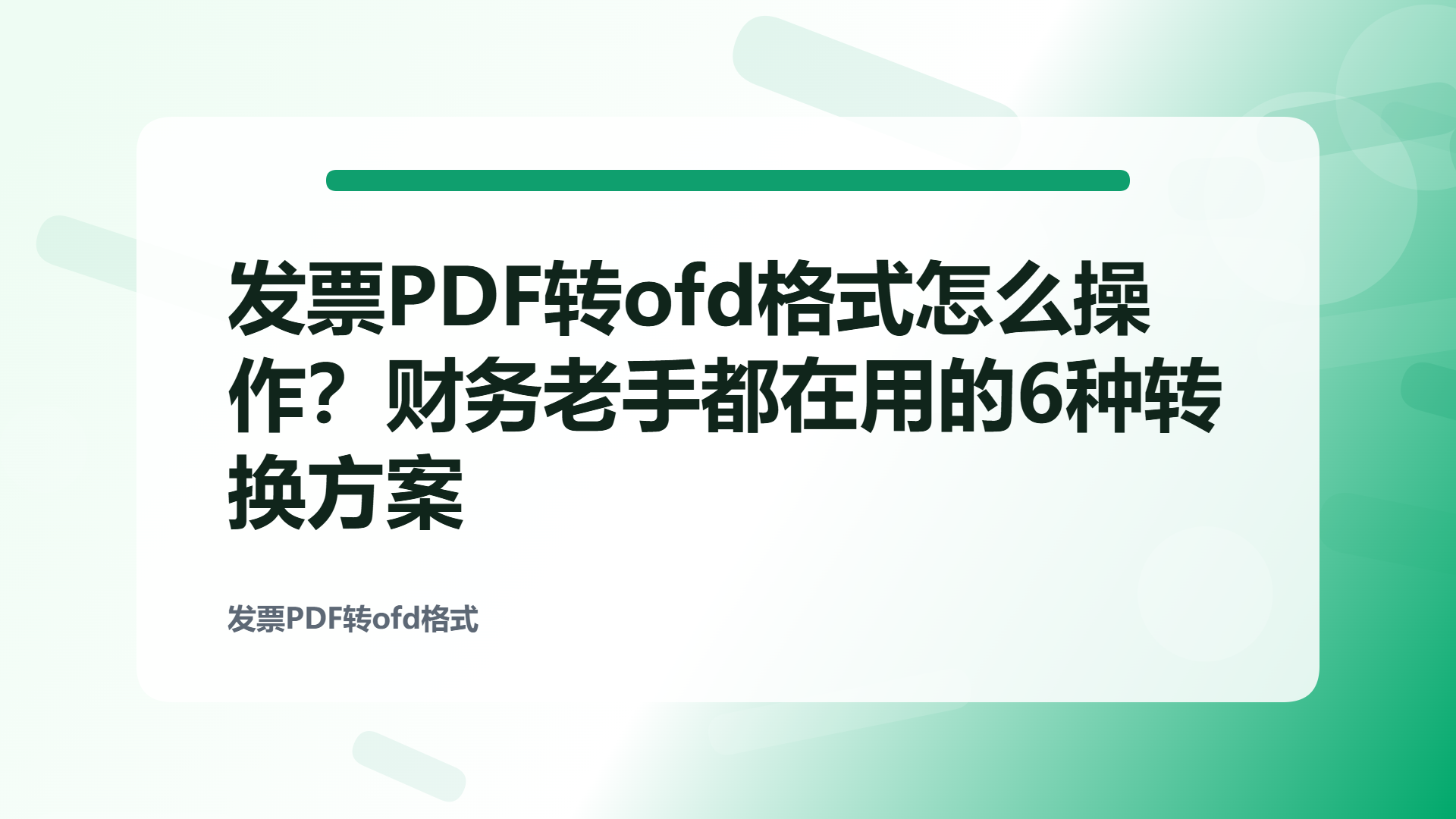 百家号头图