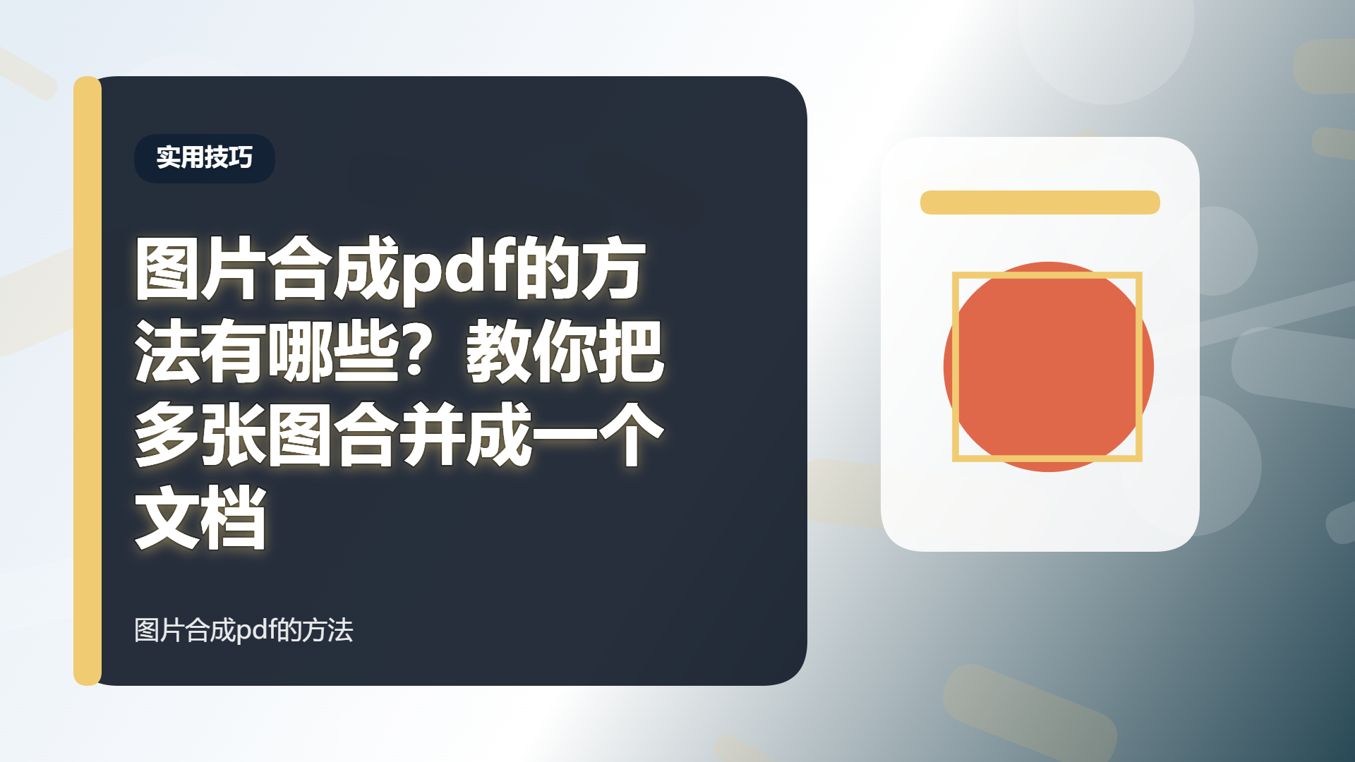 百家号头图