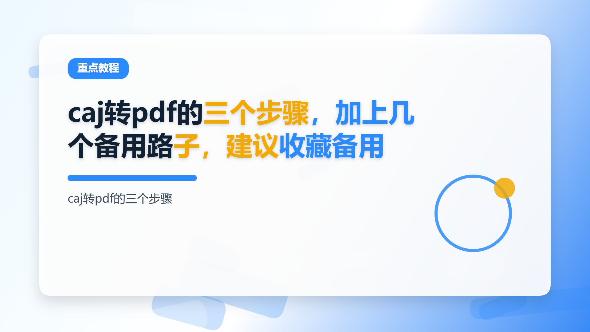 百家号头图