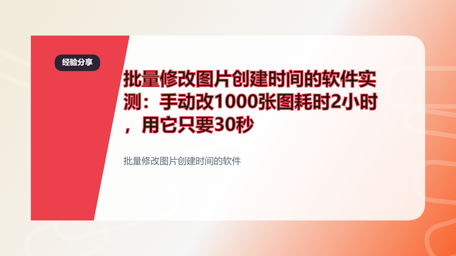 百家号头图