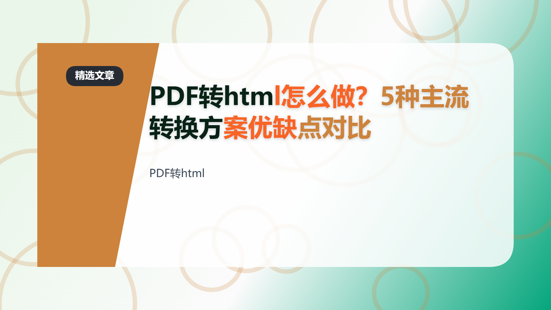 百家号头图