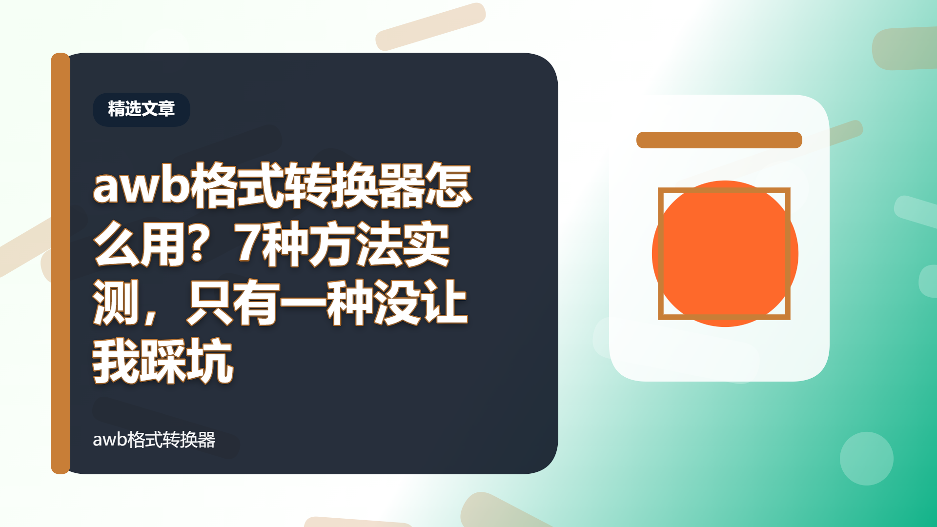 百家号头图