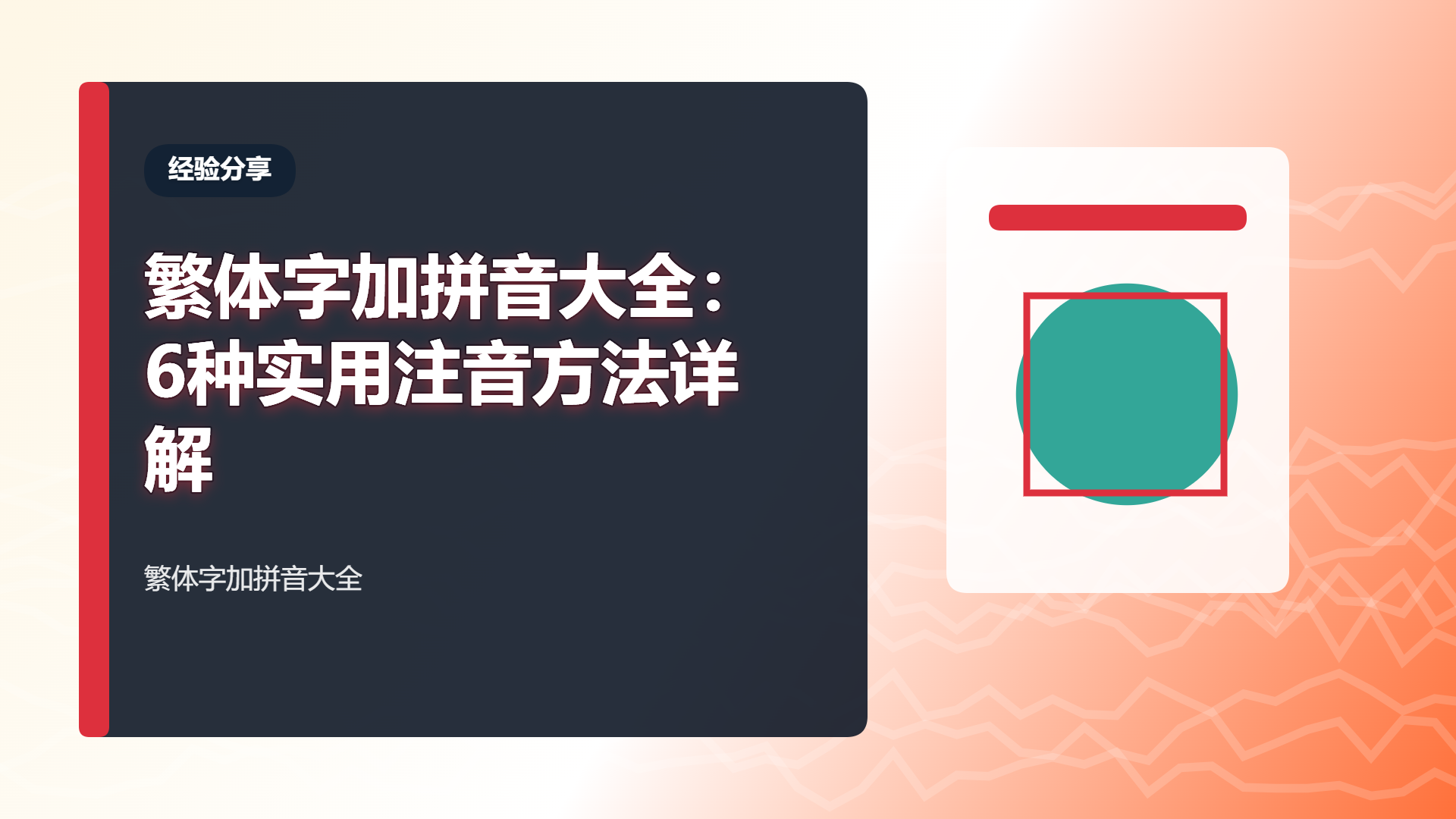 百家号头图