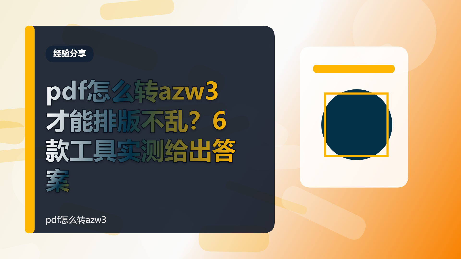 百家号头图