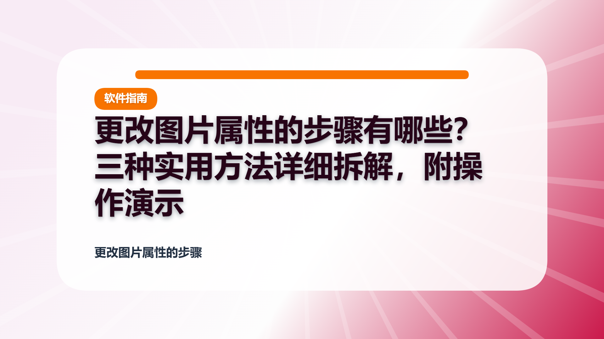 百家号头图
