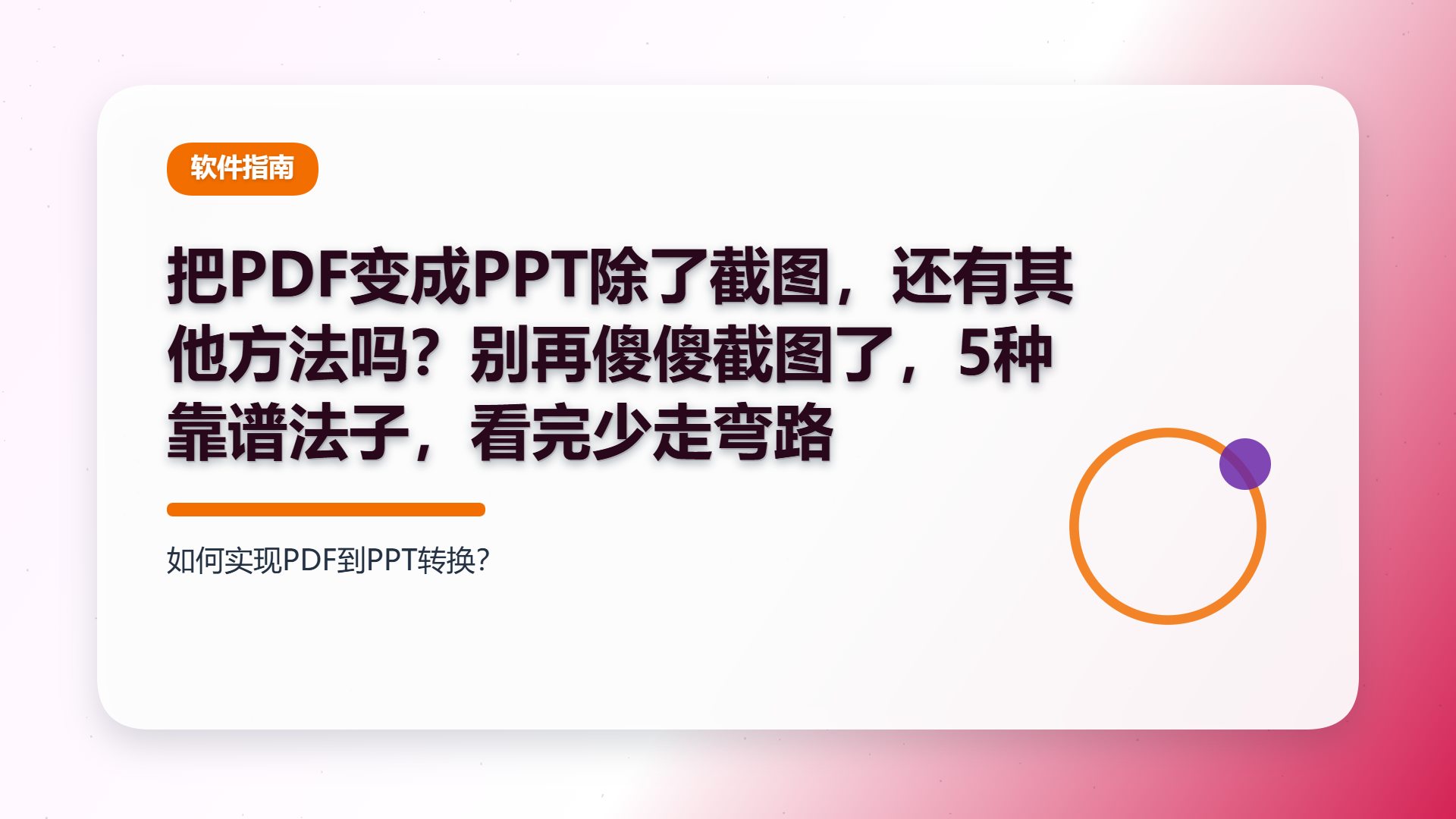 百家号头图