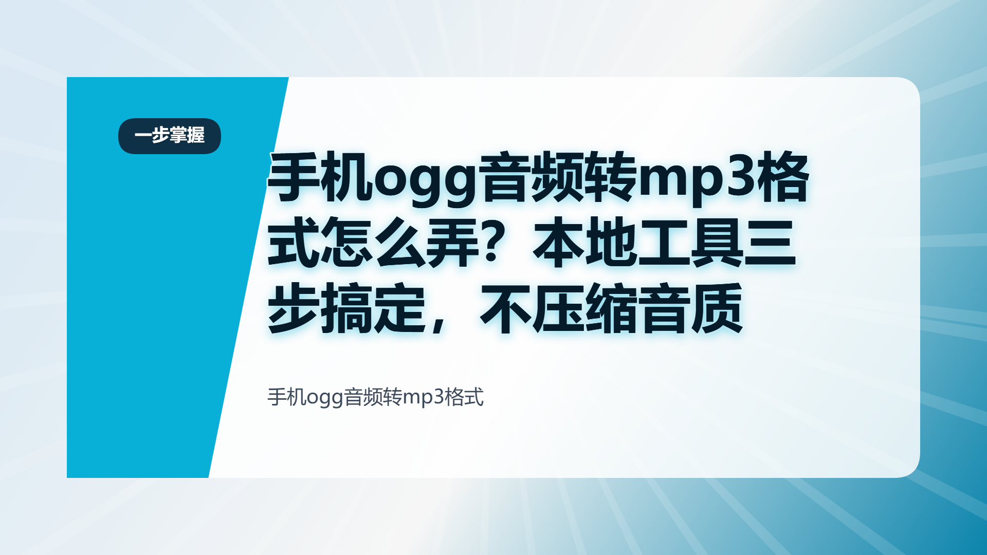 百家号头图