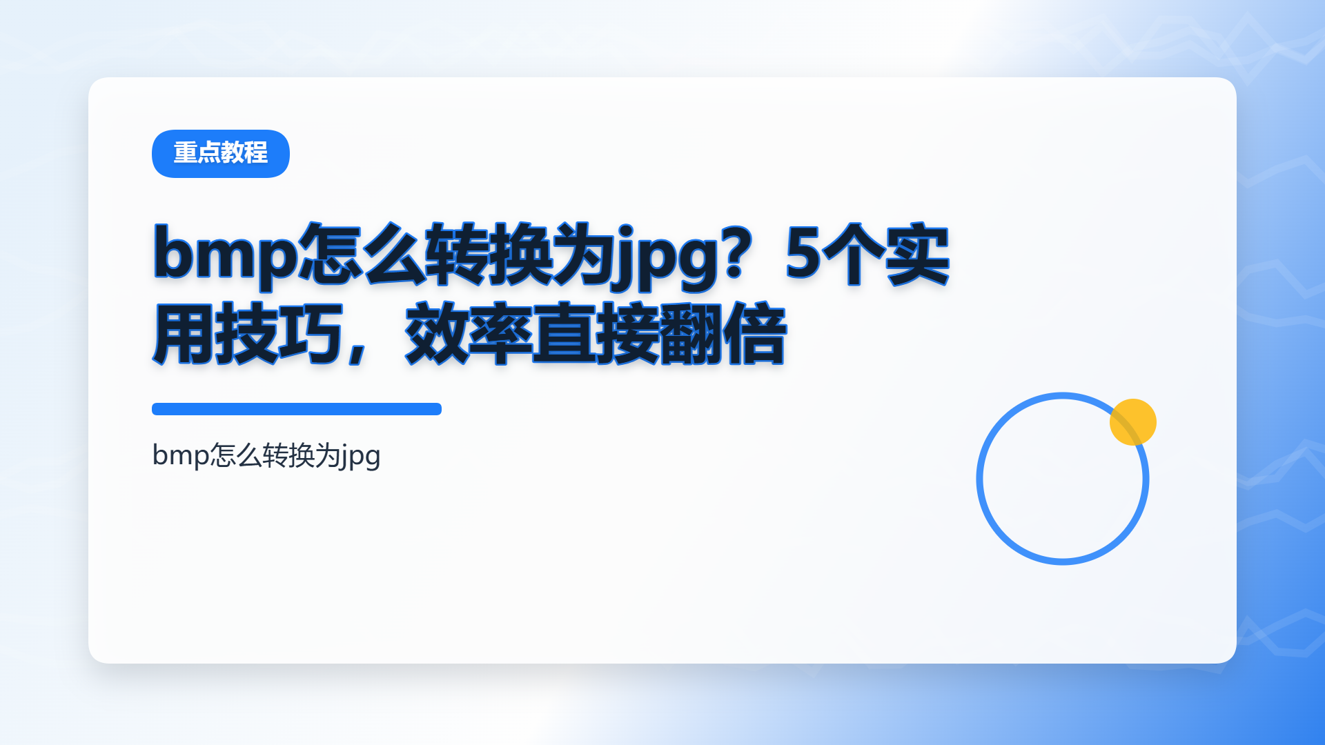 百家号头图