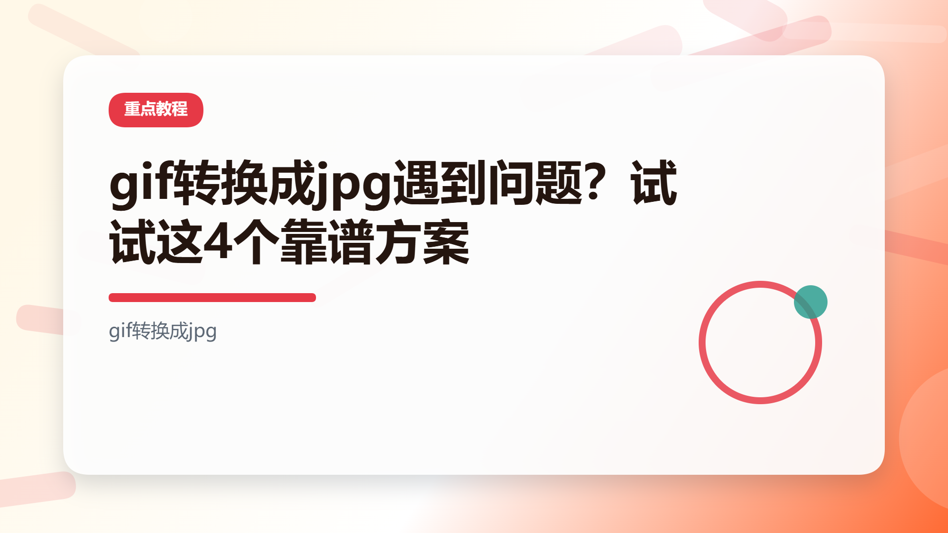 百家号头图