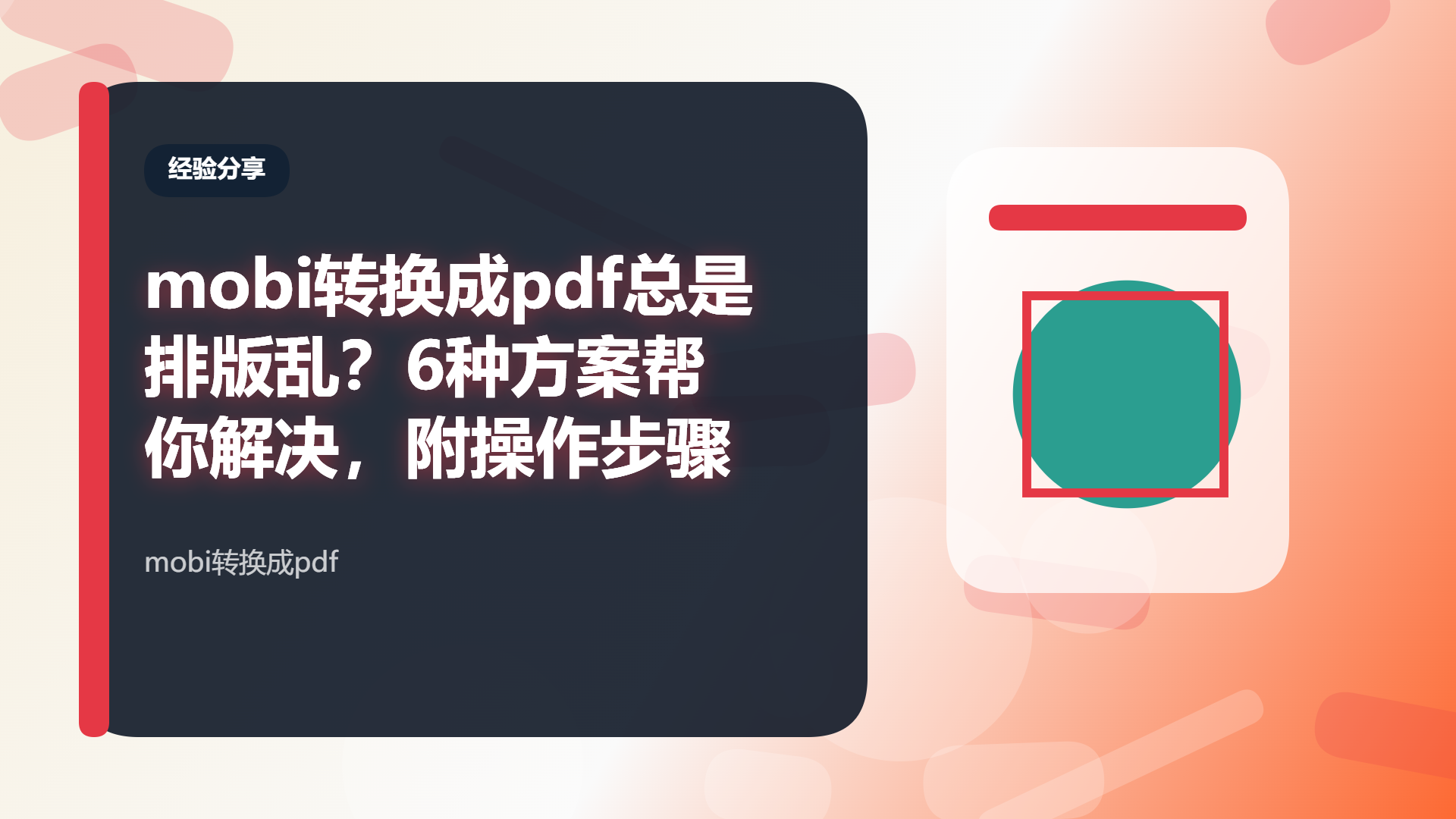 百家号头图