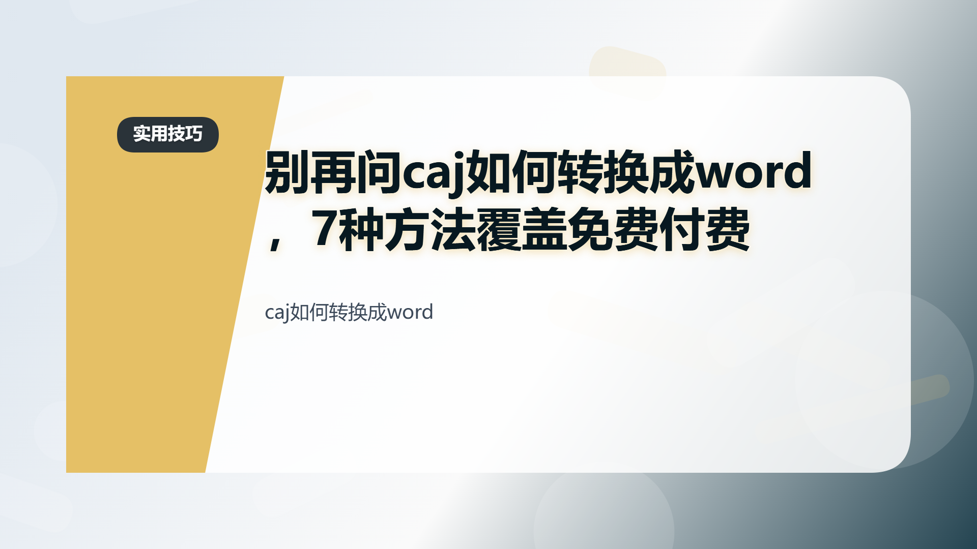 百家号头图
