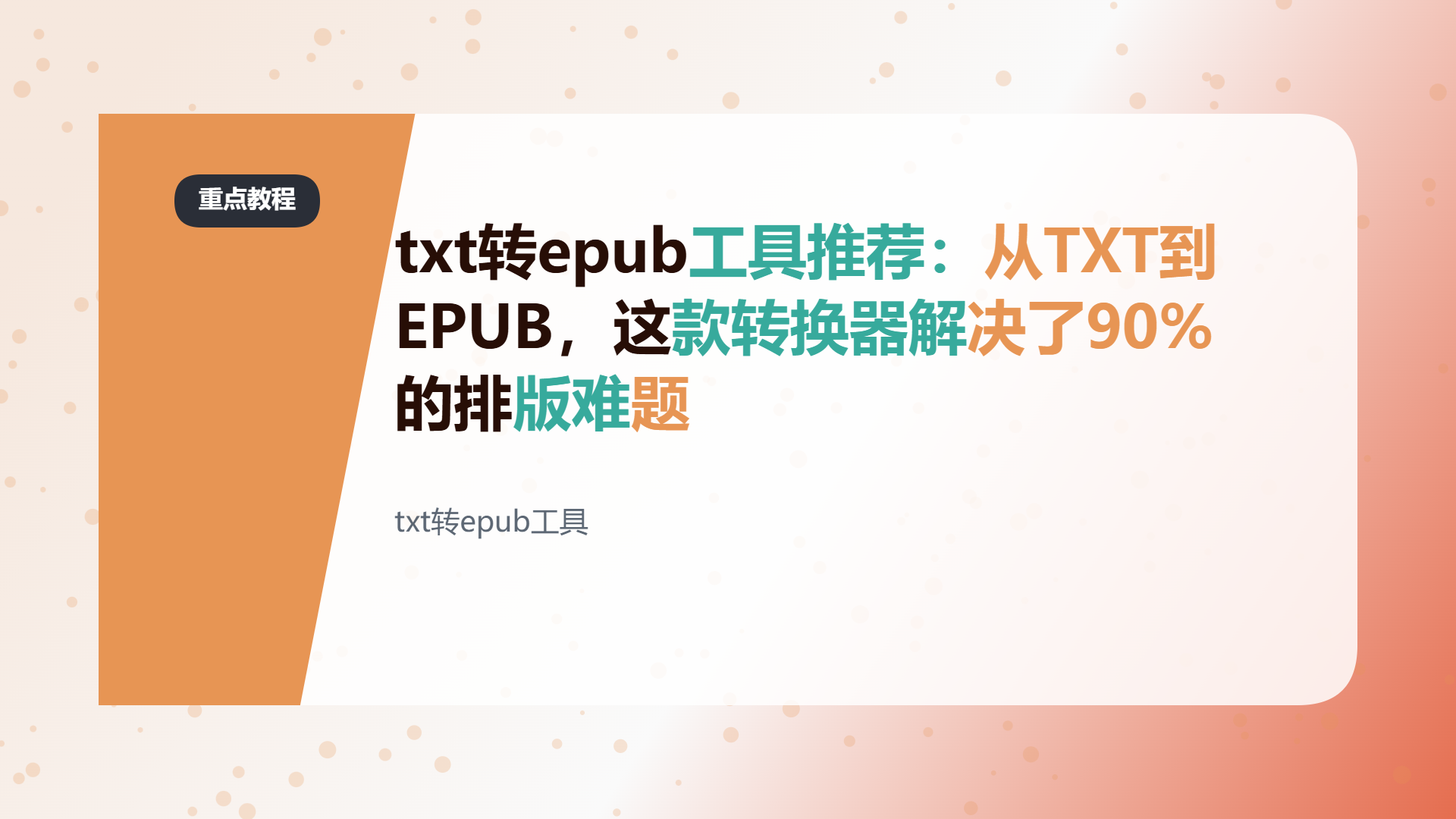 百家号头图