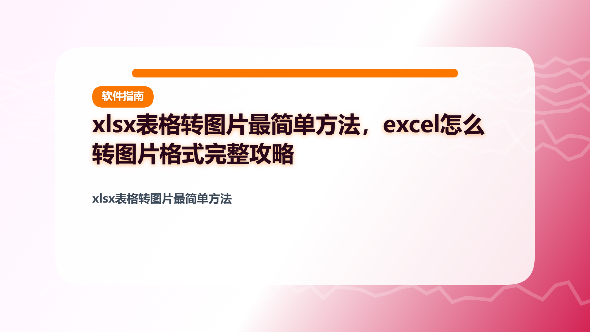 百家号头图