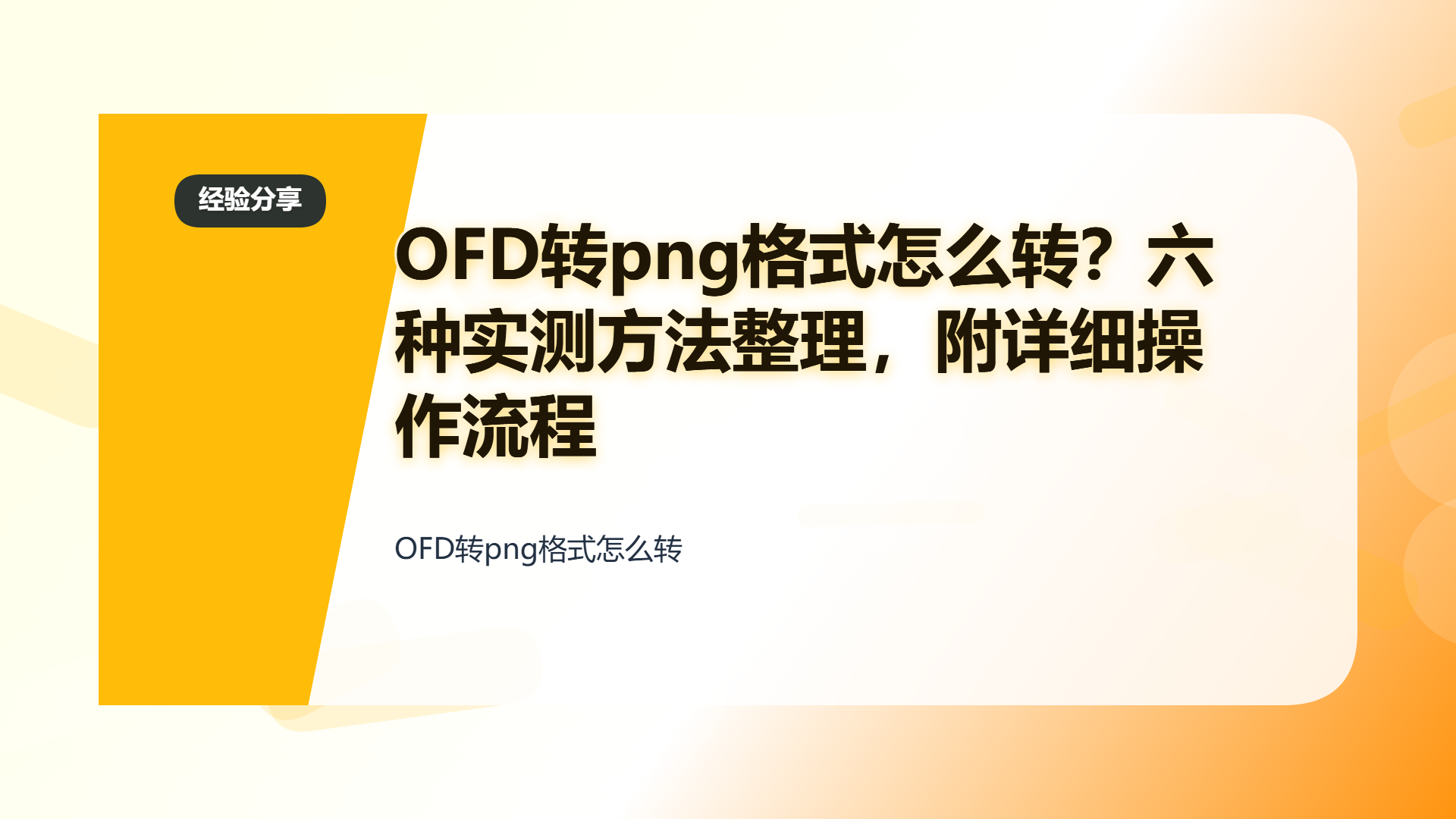 百家号头图