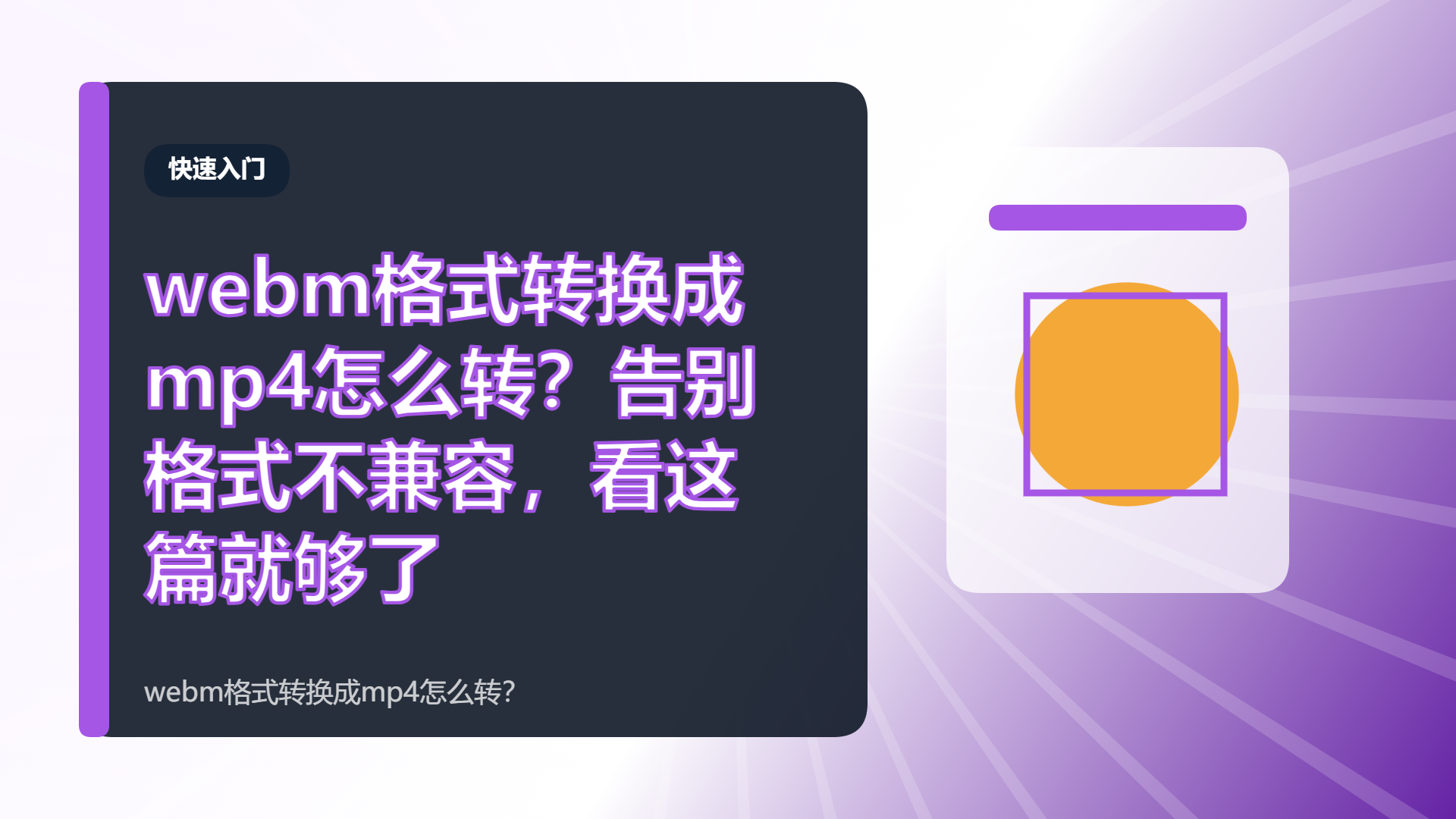 百家号头图