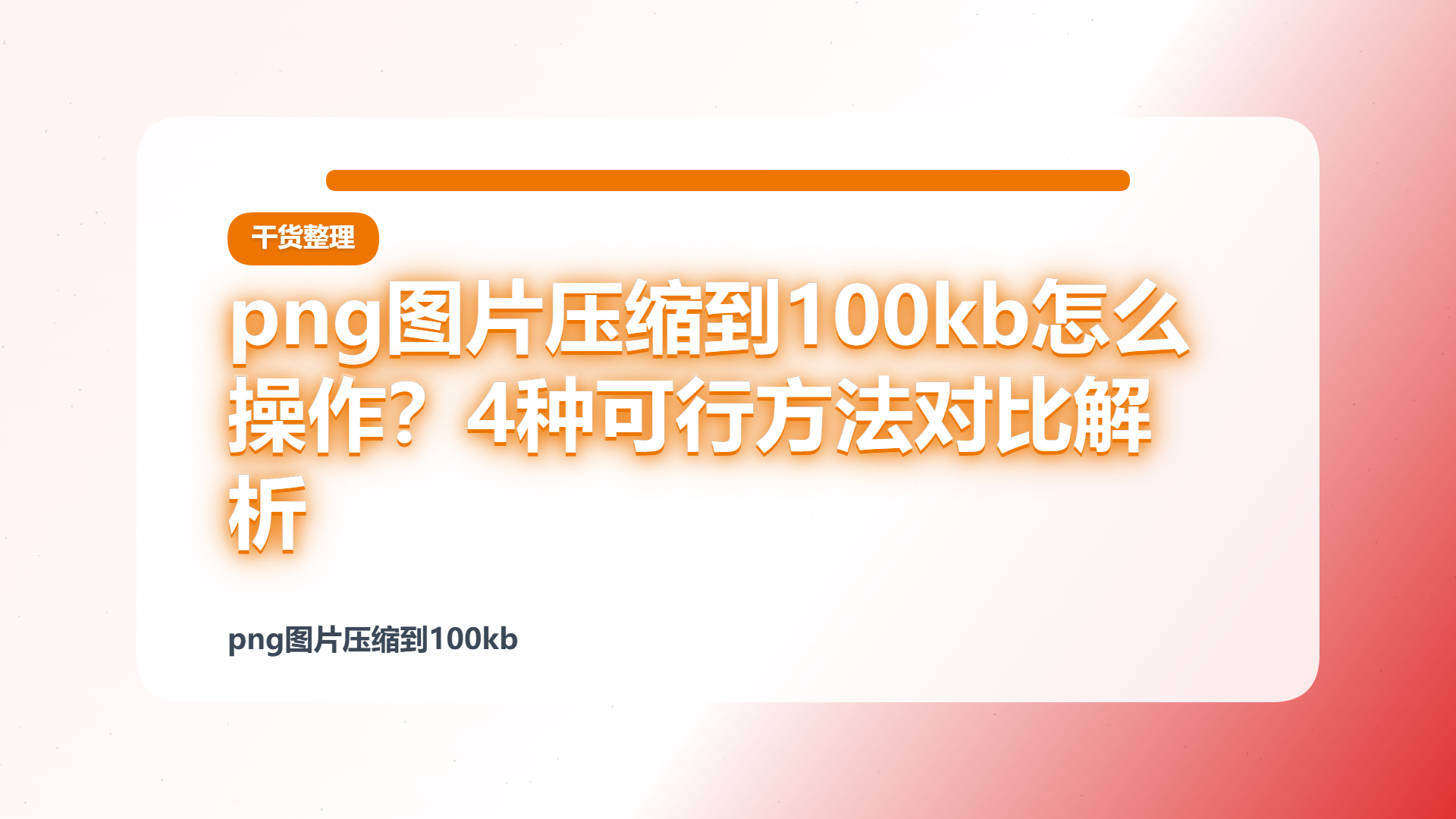 百家号头图