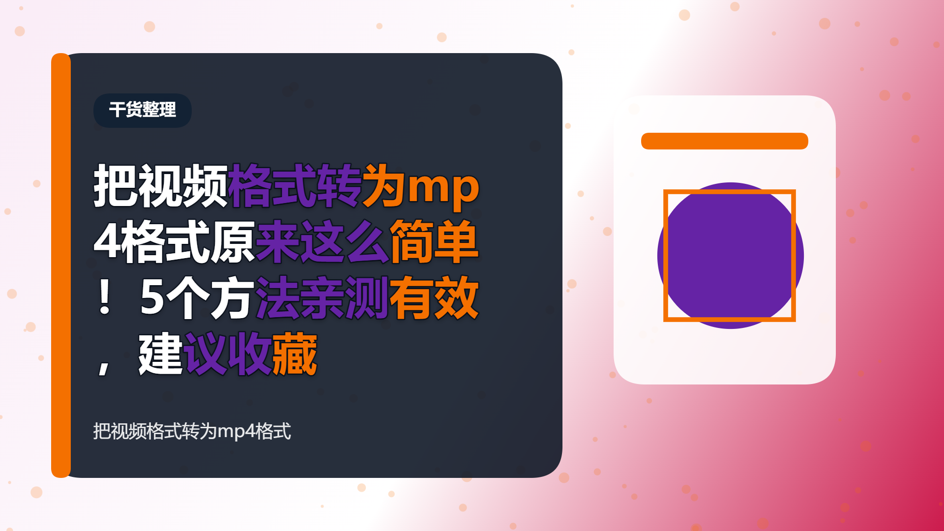百家号头图