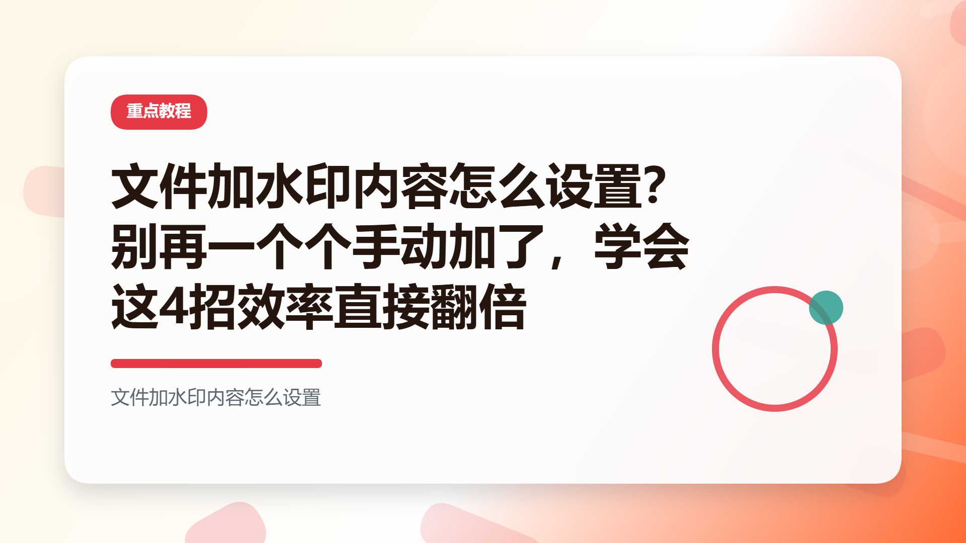 百家号头图