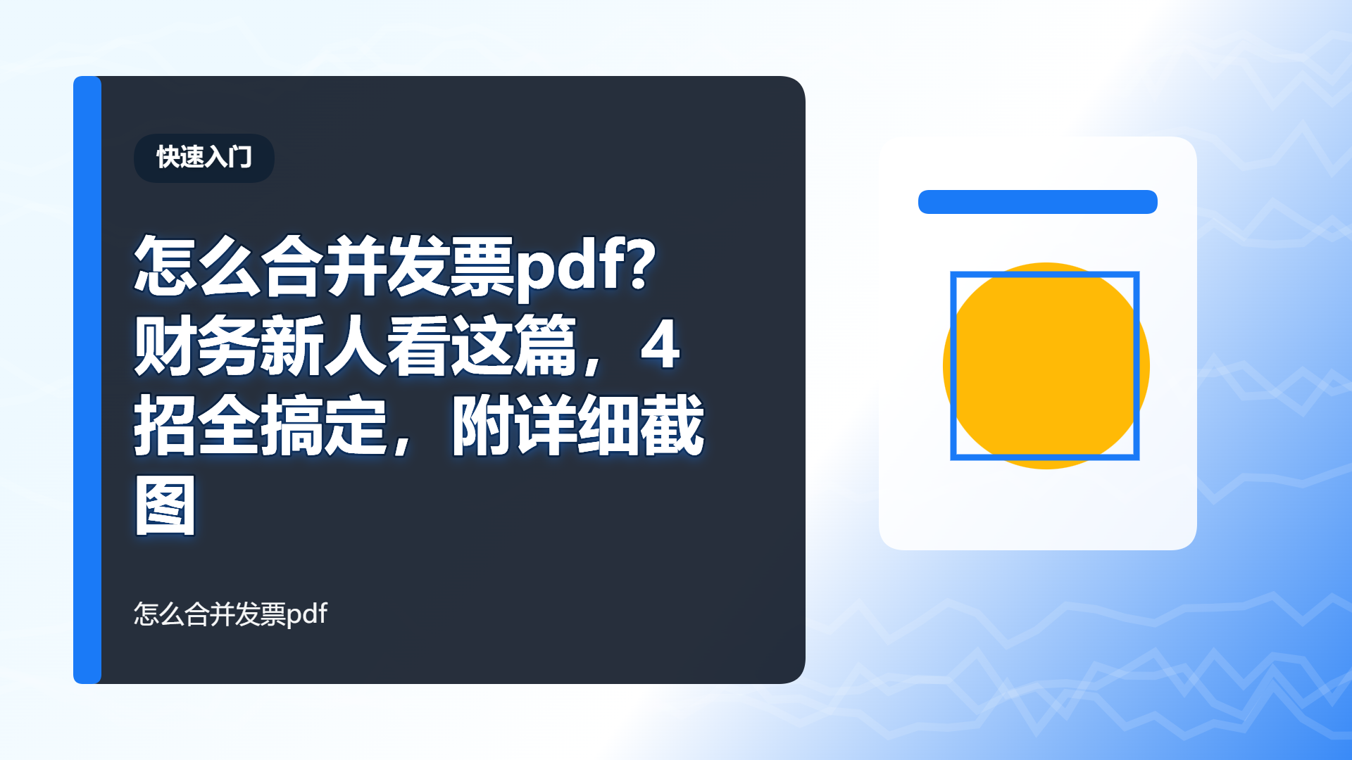 百家号头图