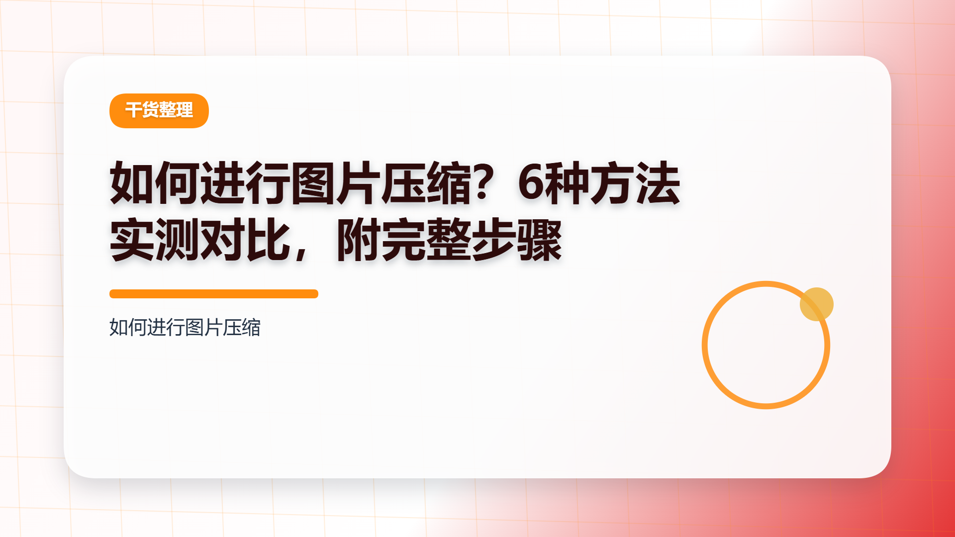 百家号头图