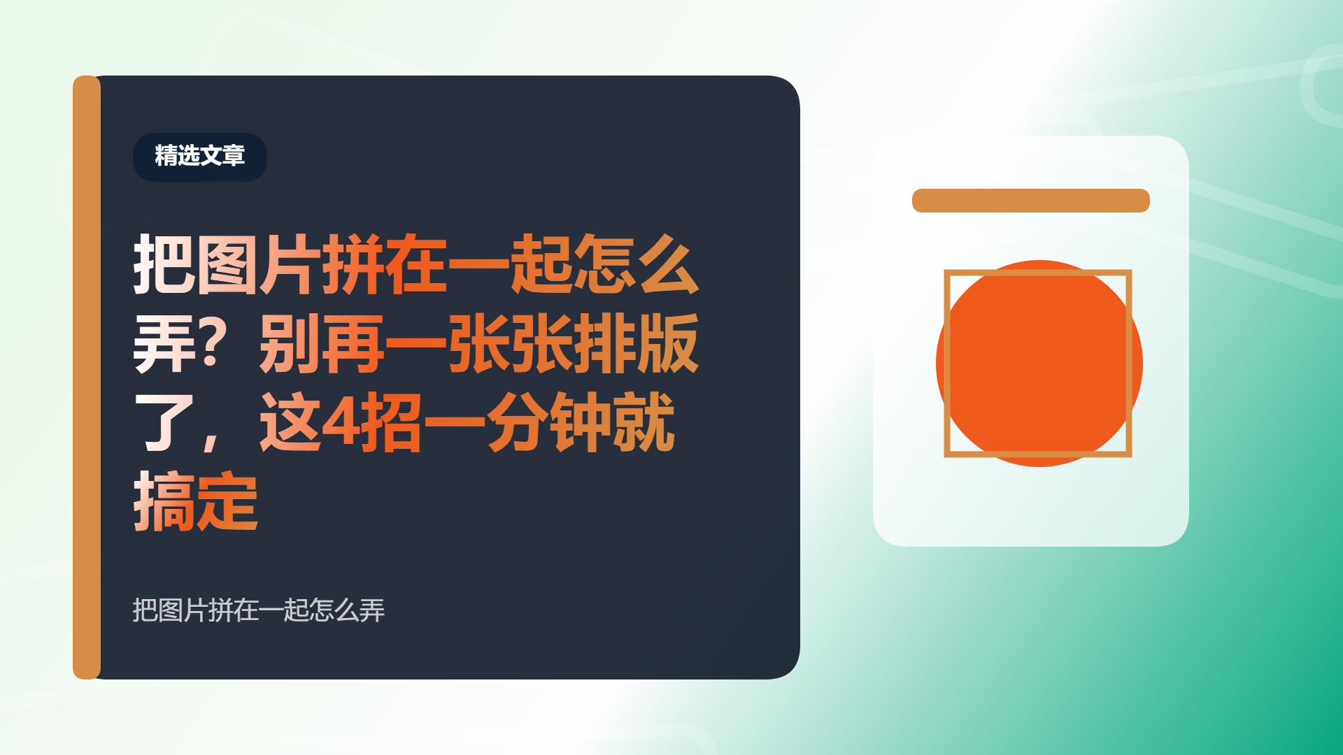 百家号头图