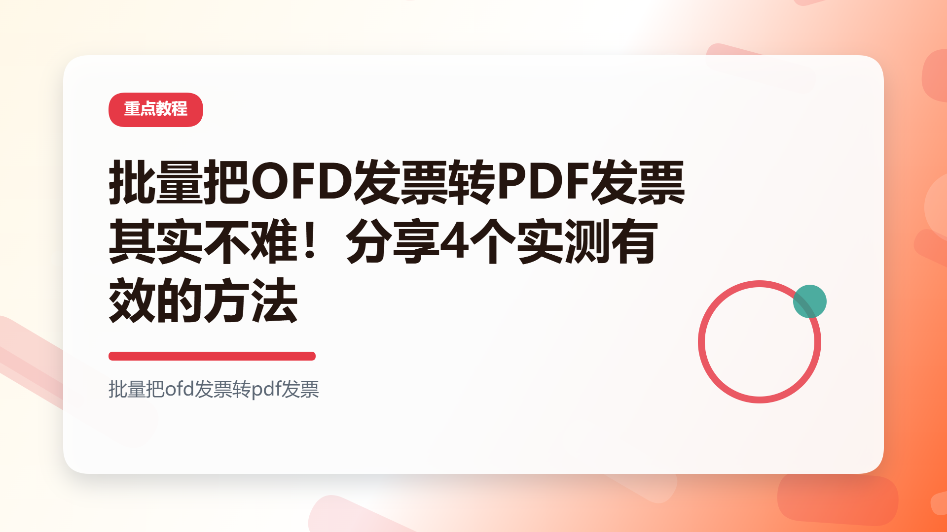 百家号头图
