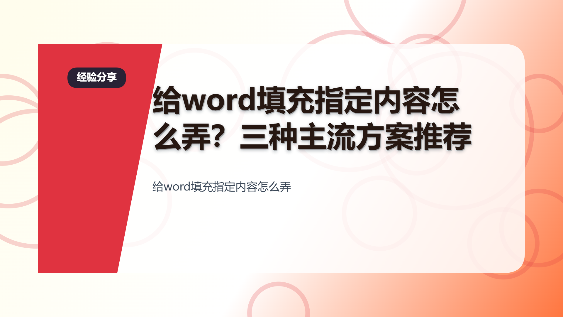百家号头图