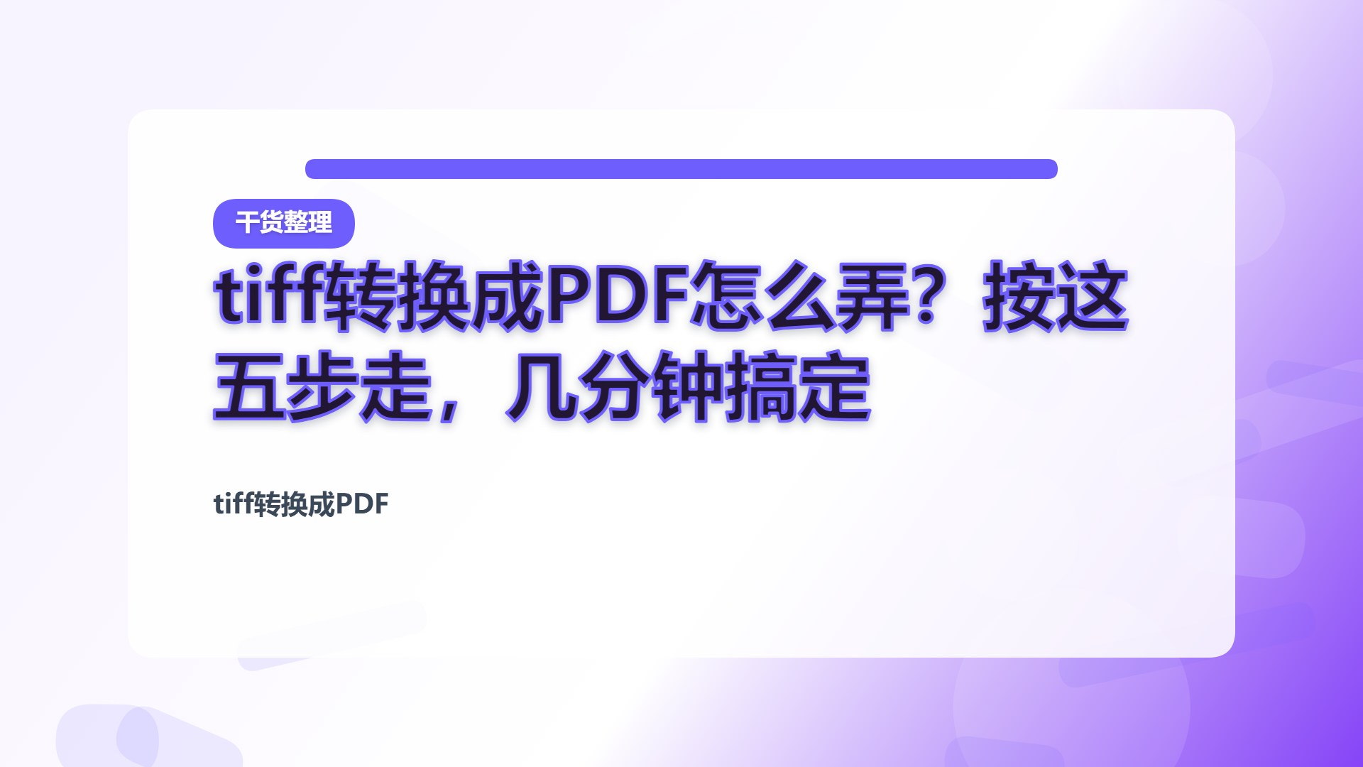 百家号头图