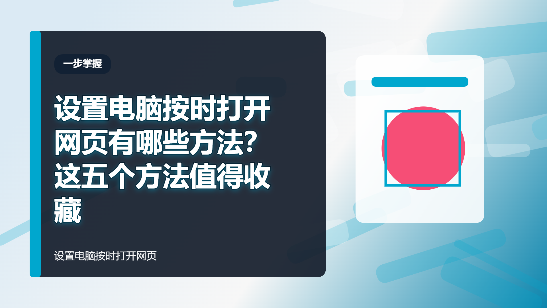 百家号头图