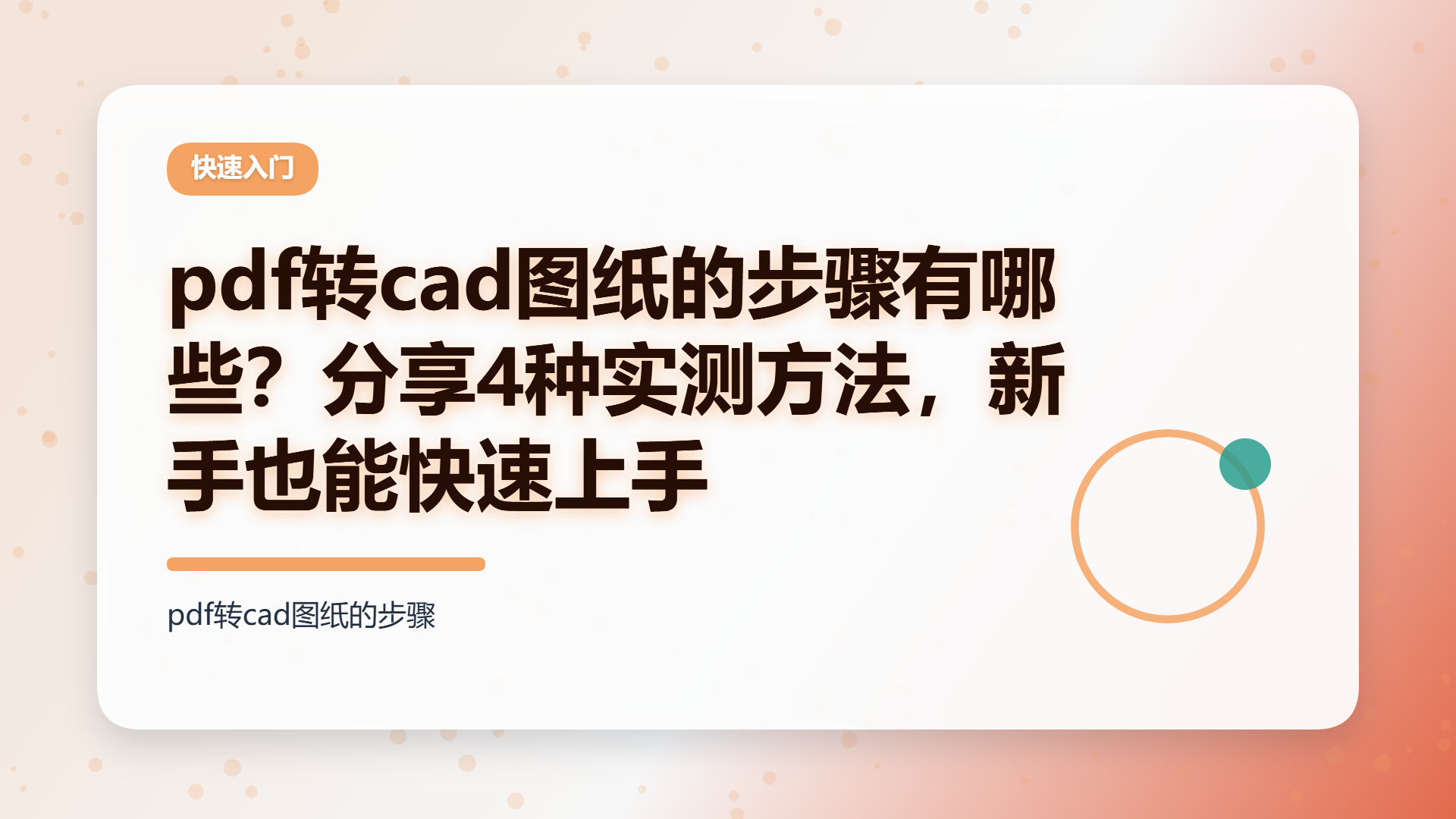 百家号头图