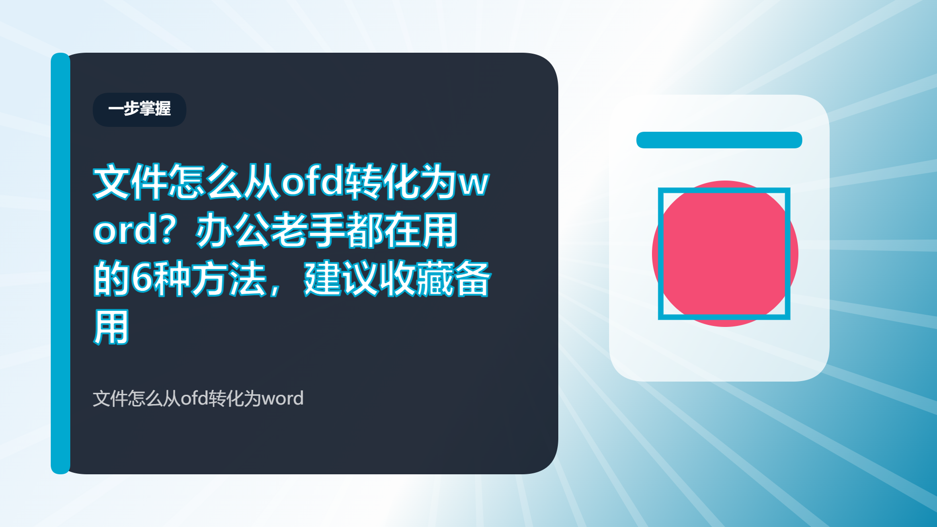 百家号头图