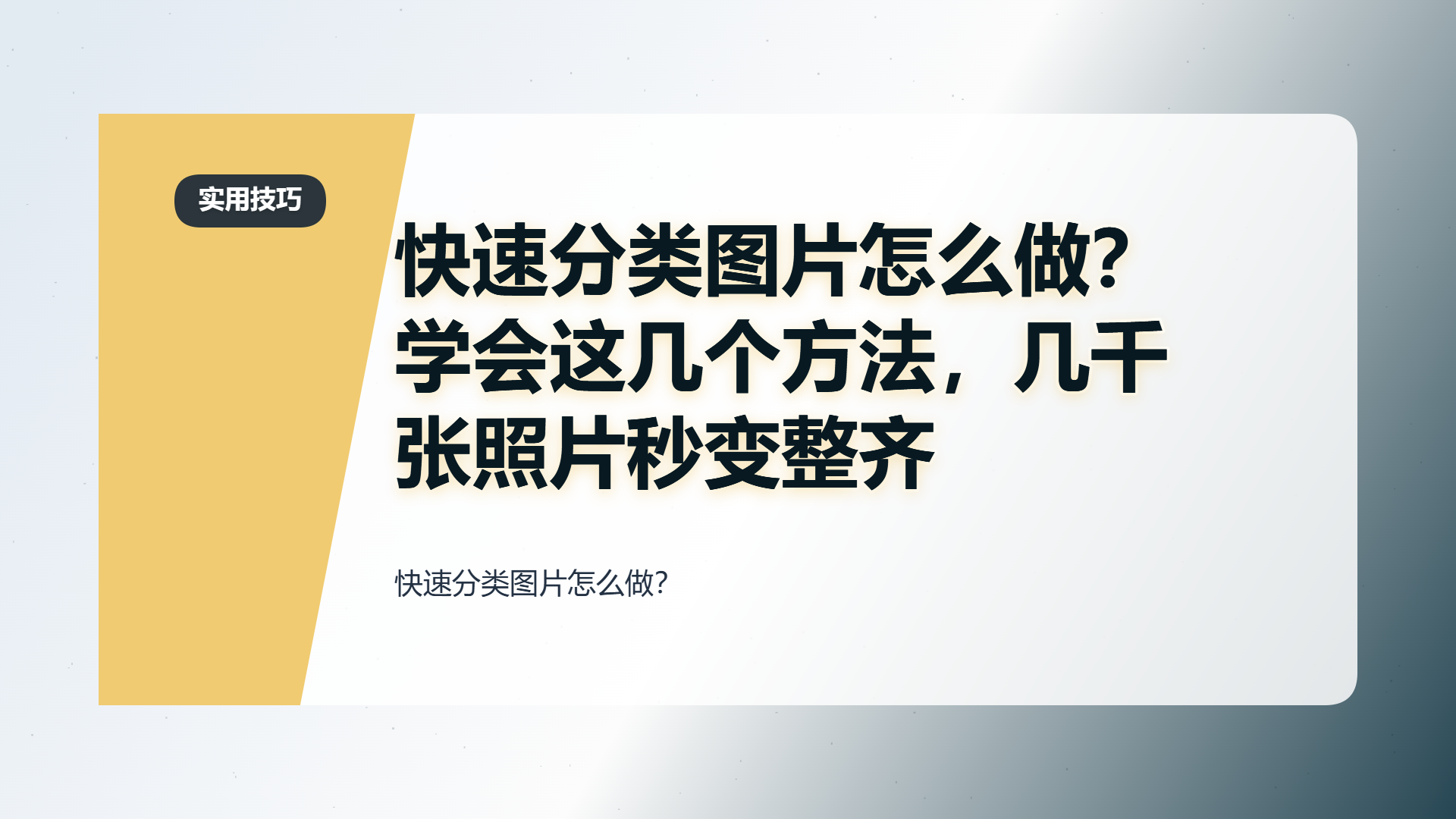 百家号头图
