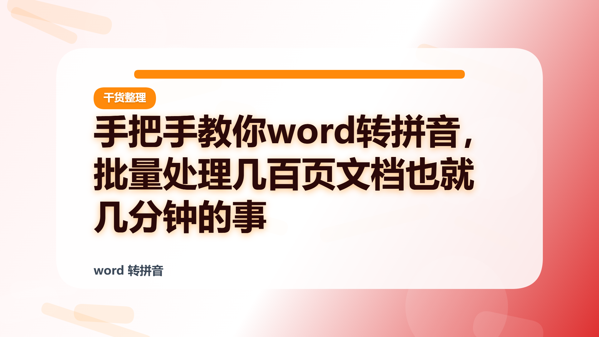 百家号头图