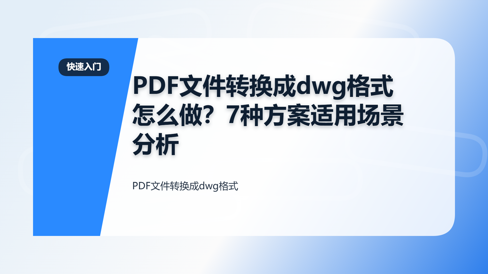 百家号头图