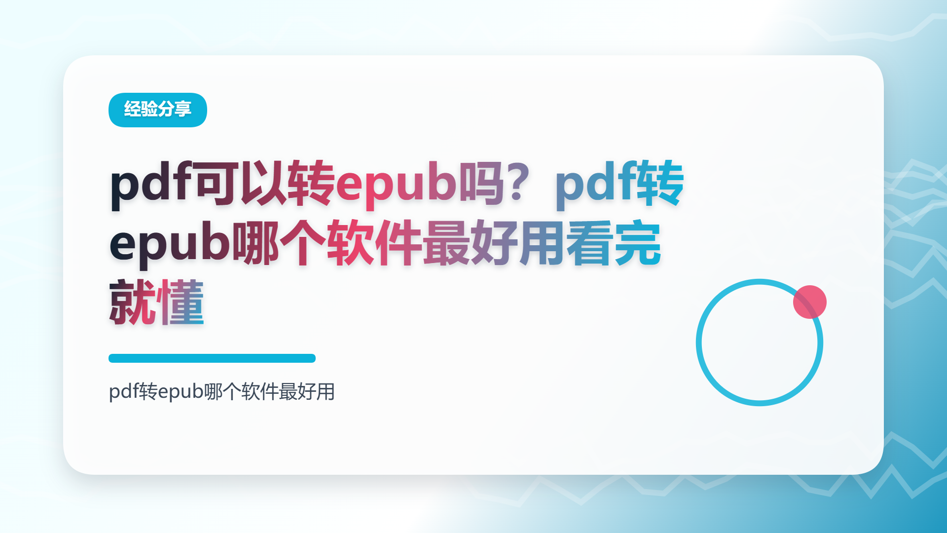 百家号头图